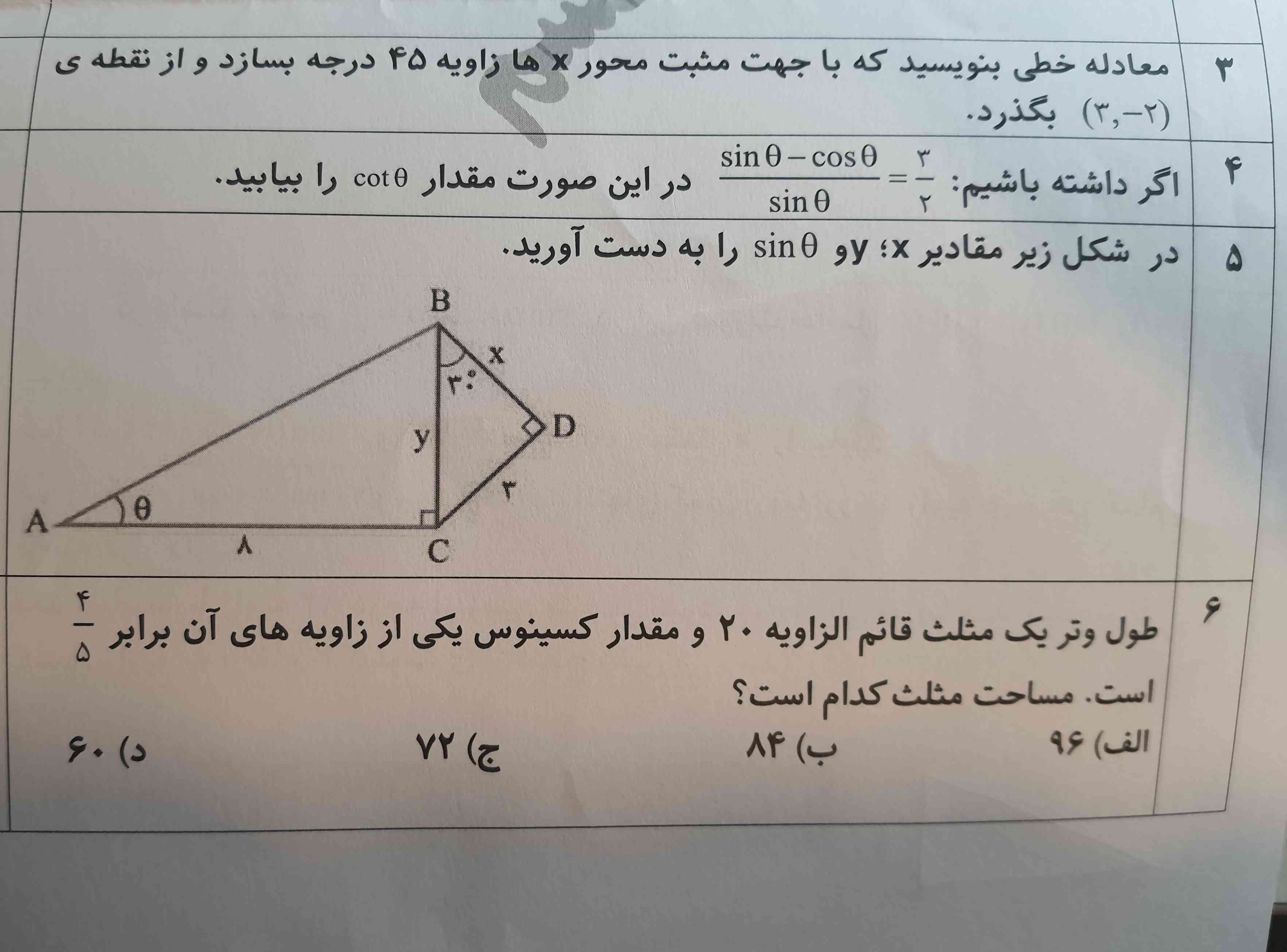 حل کنین دوستان دمت ن گرم