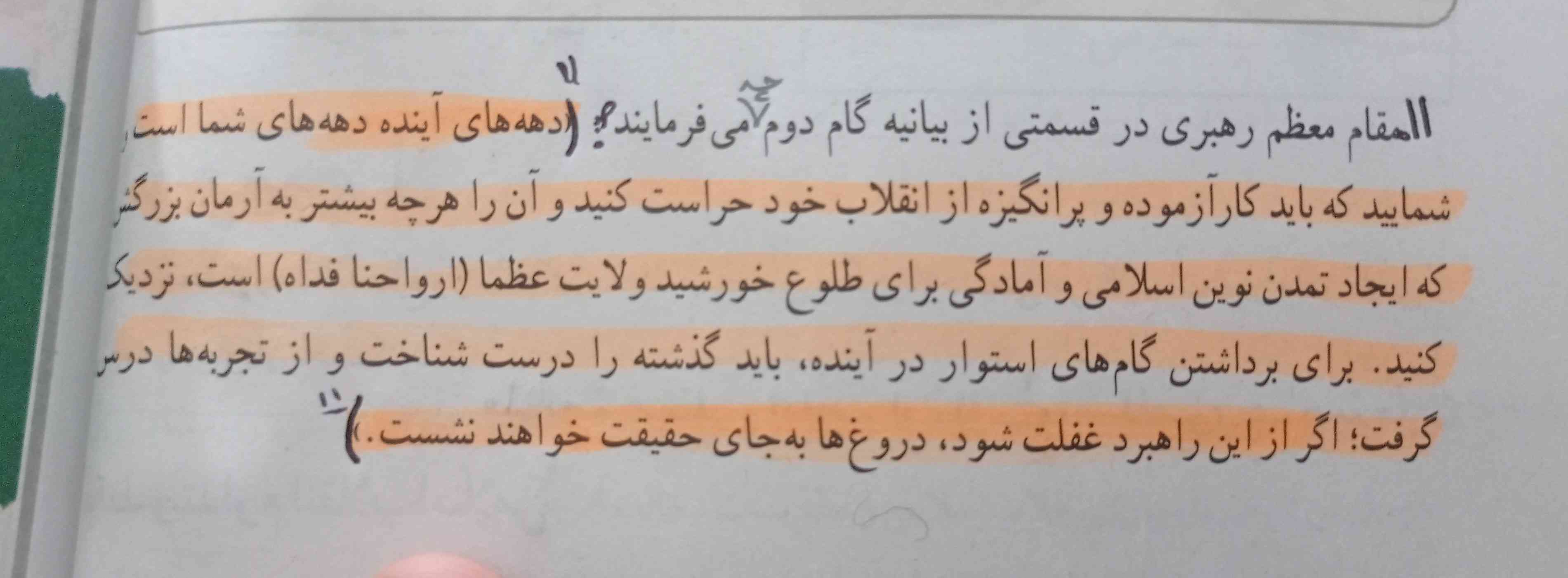 دوستان لطفا این سوال رو خلاصه کنید تاج میدم