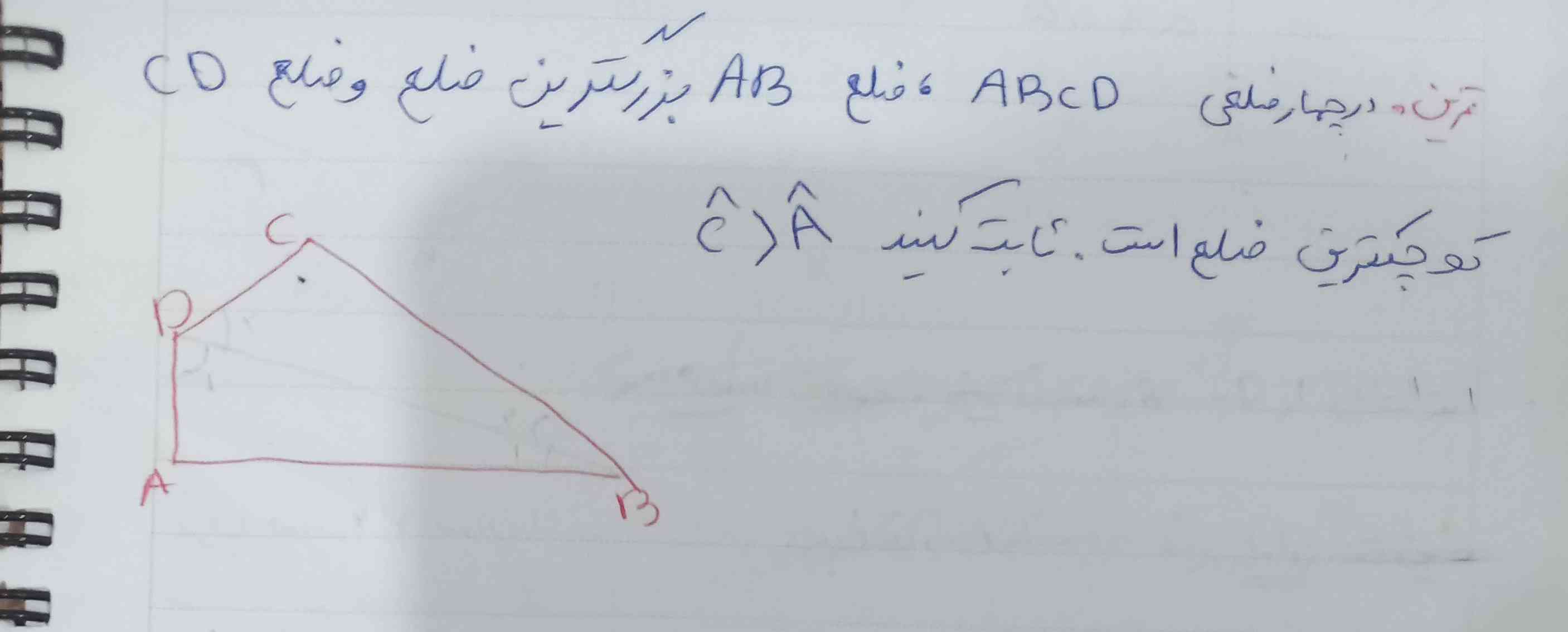 کسی جواب این سوال میدونه لطفا کمک کنید