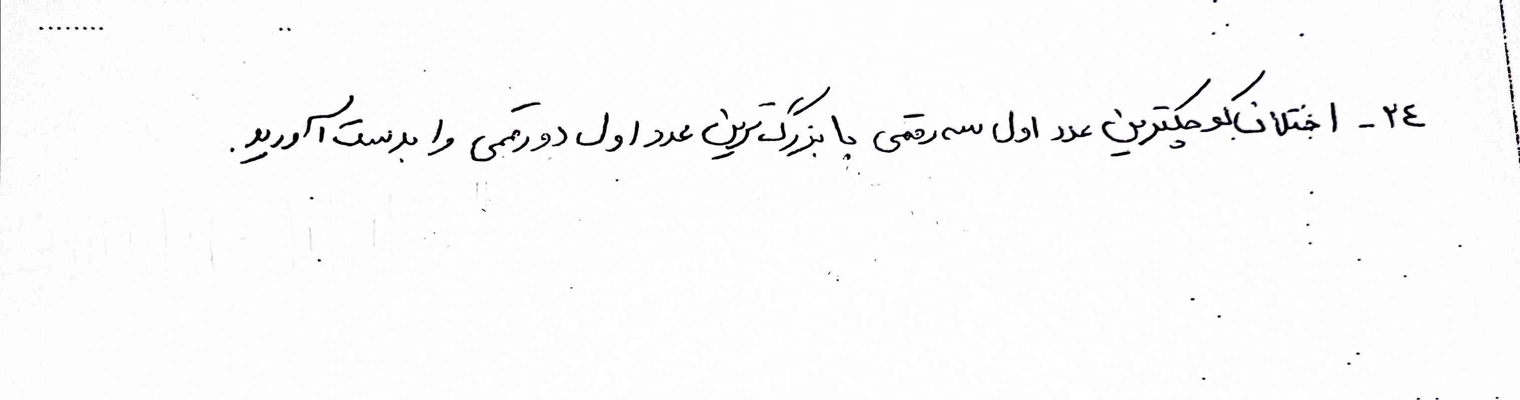 به هر کسی که جواب بده بهش تاج و لطفاً با راه حل برام بفرستید ممنون میشم 