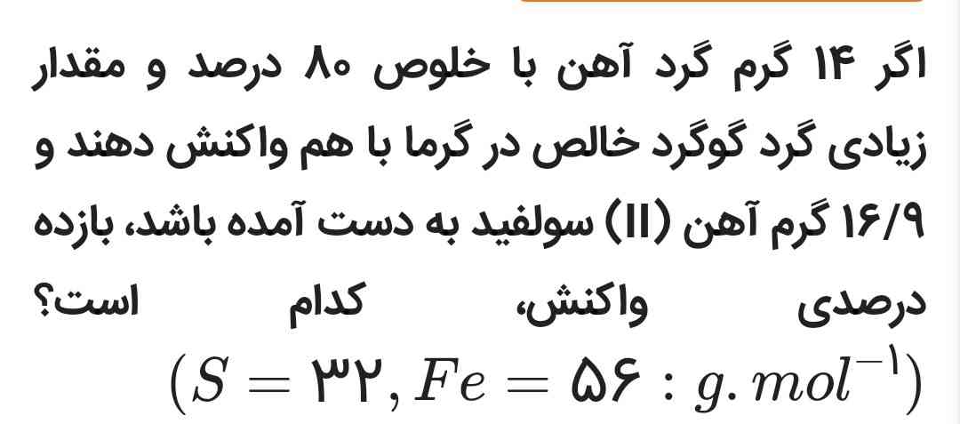 میشه جوابشو بگین با راه حل