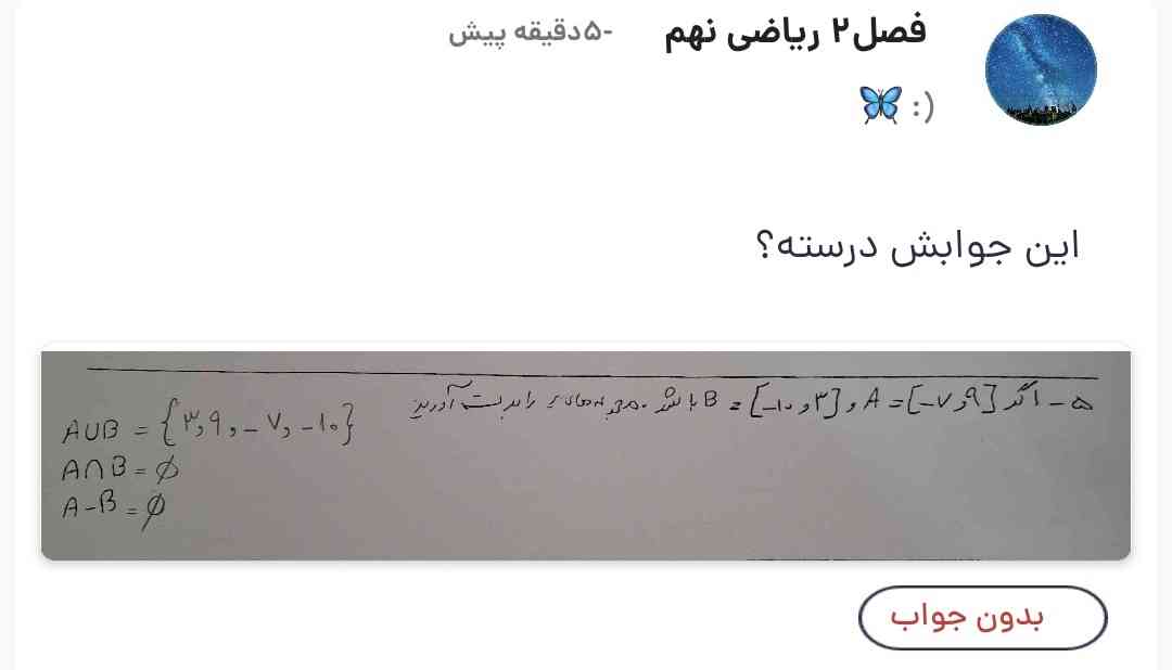 تو رو خدا جواب ؟