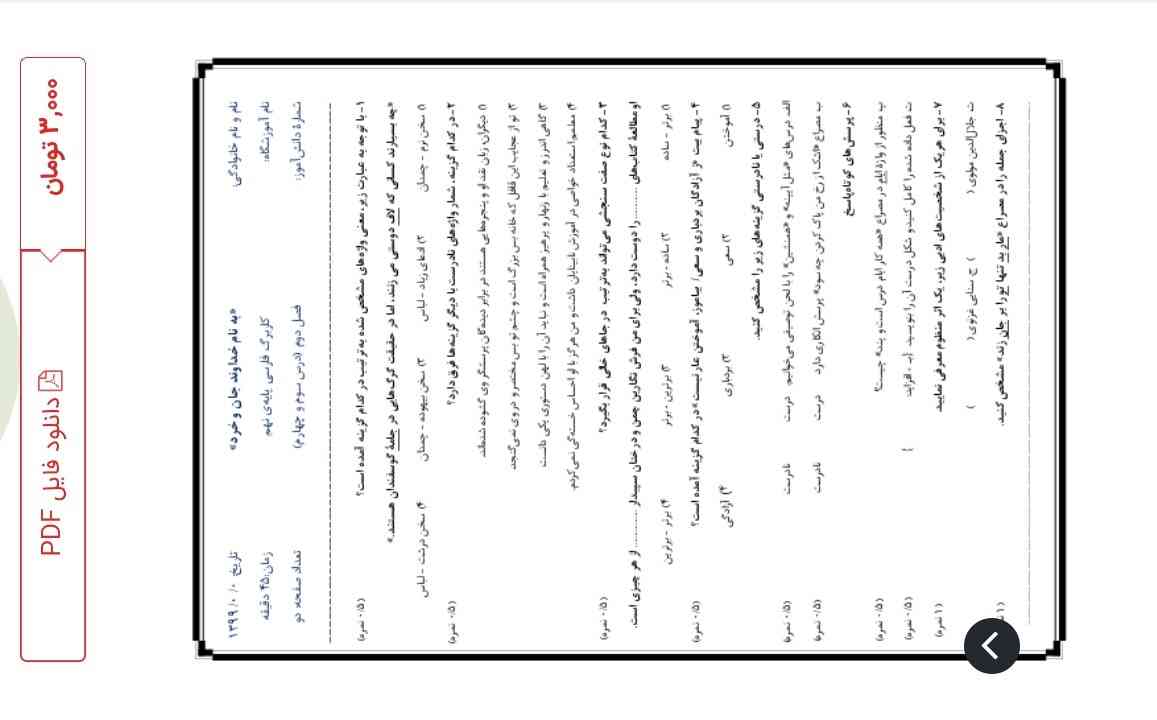 هرکی بتونه این فایل رو دربیاره پی دی افش رو تو به این آیدی ارسال میکنم بفرسته تاج بزرگ میدهم Reyhaneh4689@