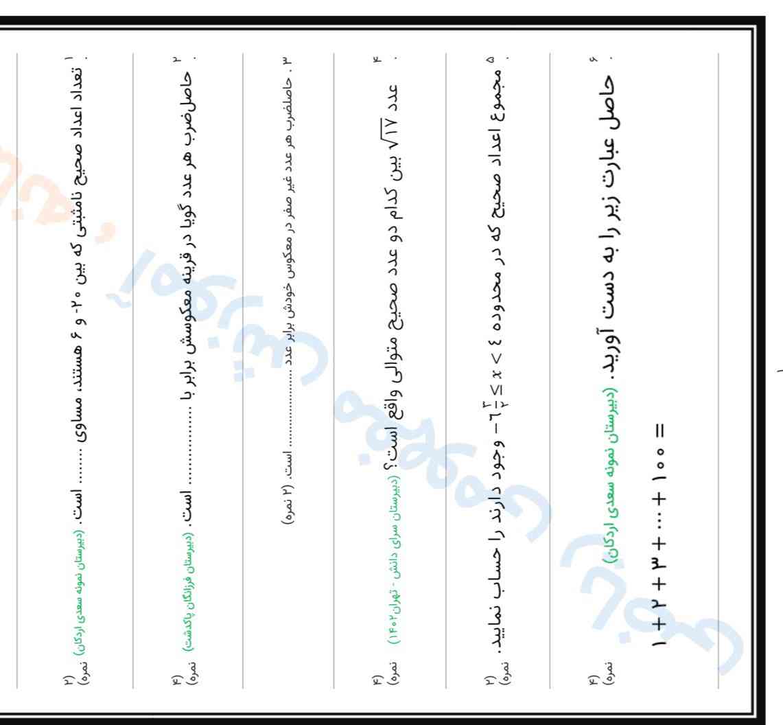 حلش کنید تاج میدمممم***