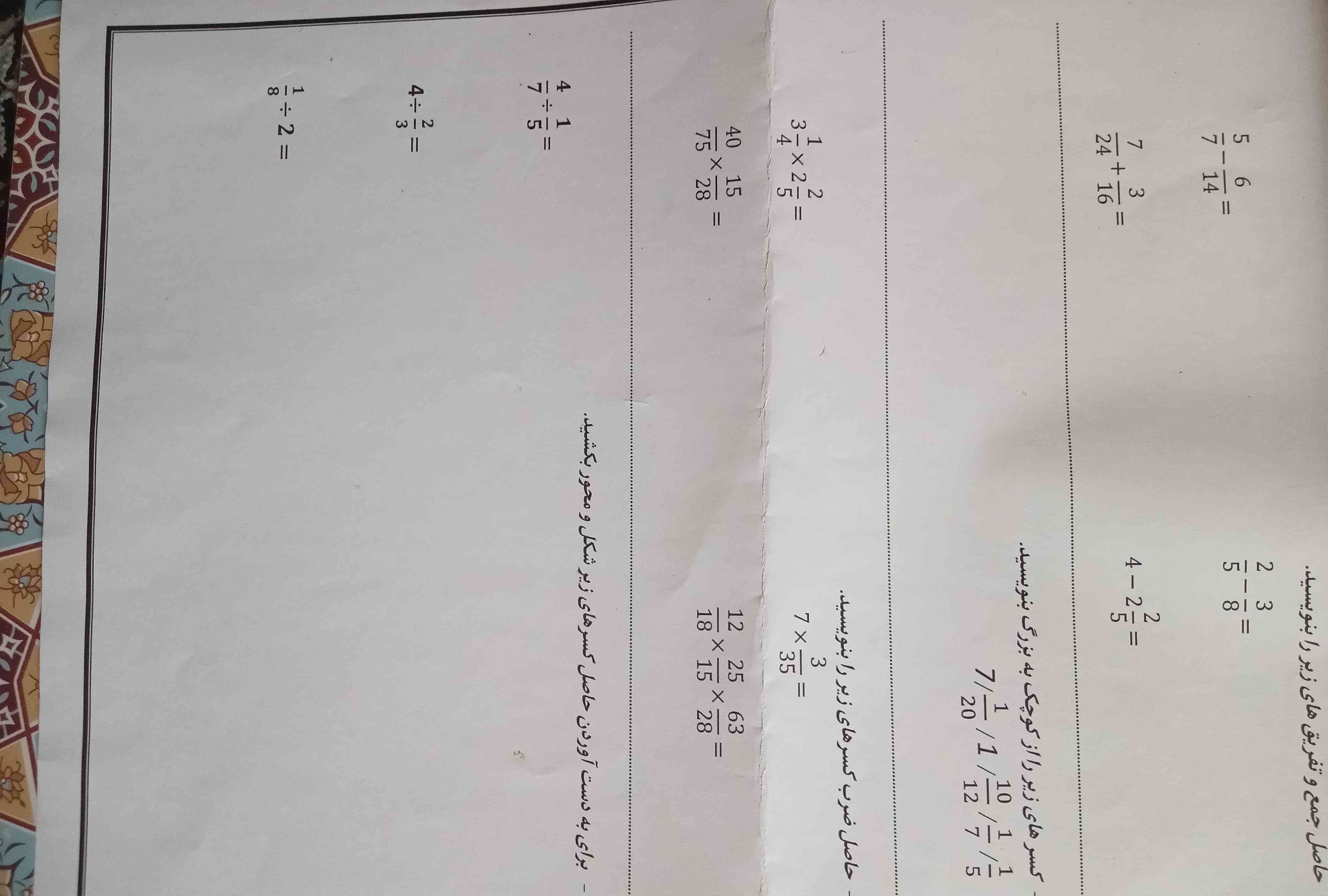 جواب بدن معرکه میدم