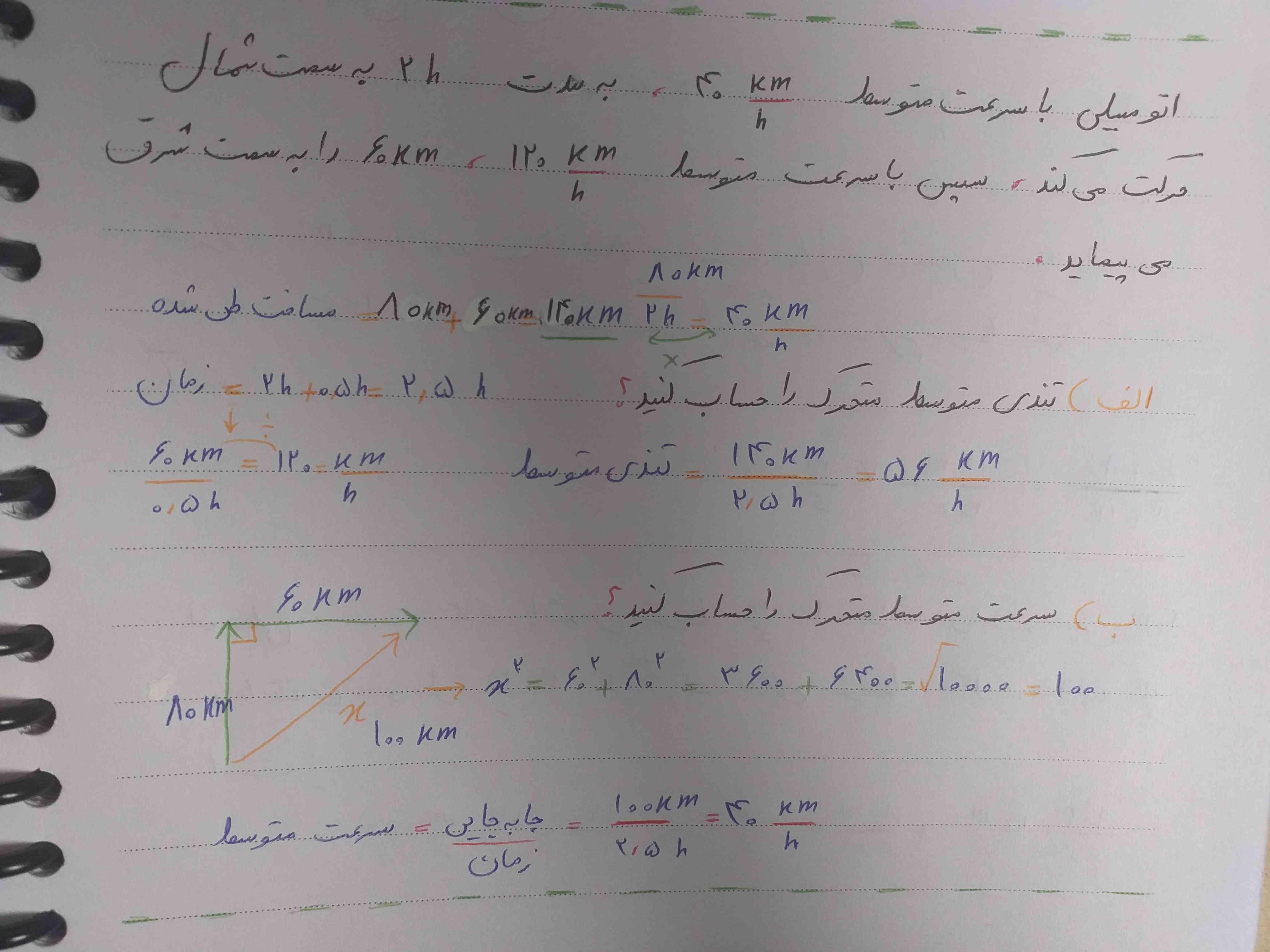 دوستان اینو درست حل کردم؟ 