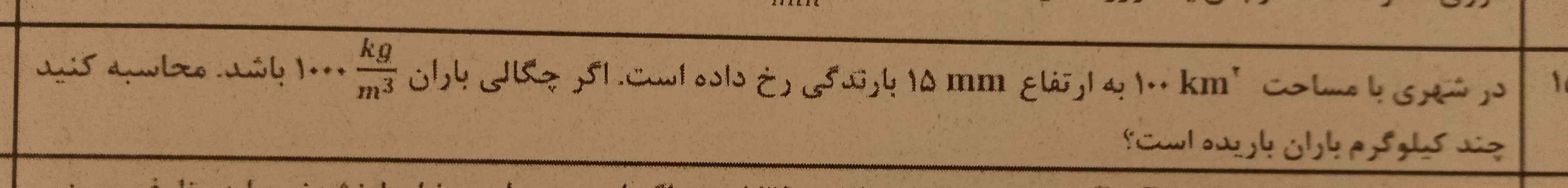 بچه ها توروخدا اینو زود حل کنید تاج میدم🥲