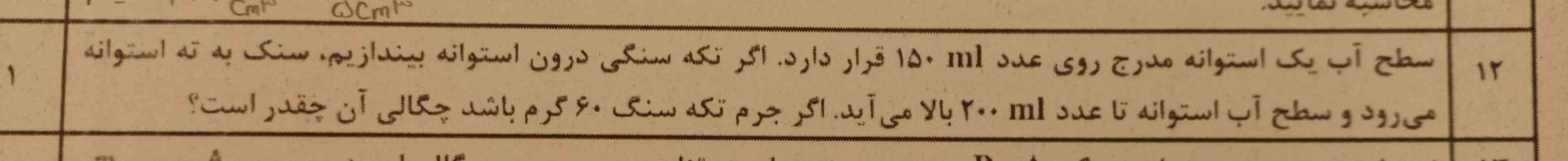 اینم زود حل کنید توروخدا تاج میدم🥲