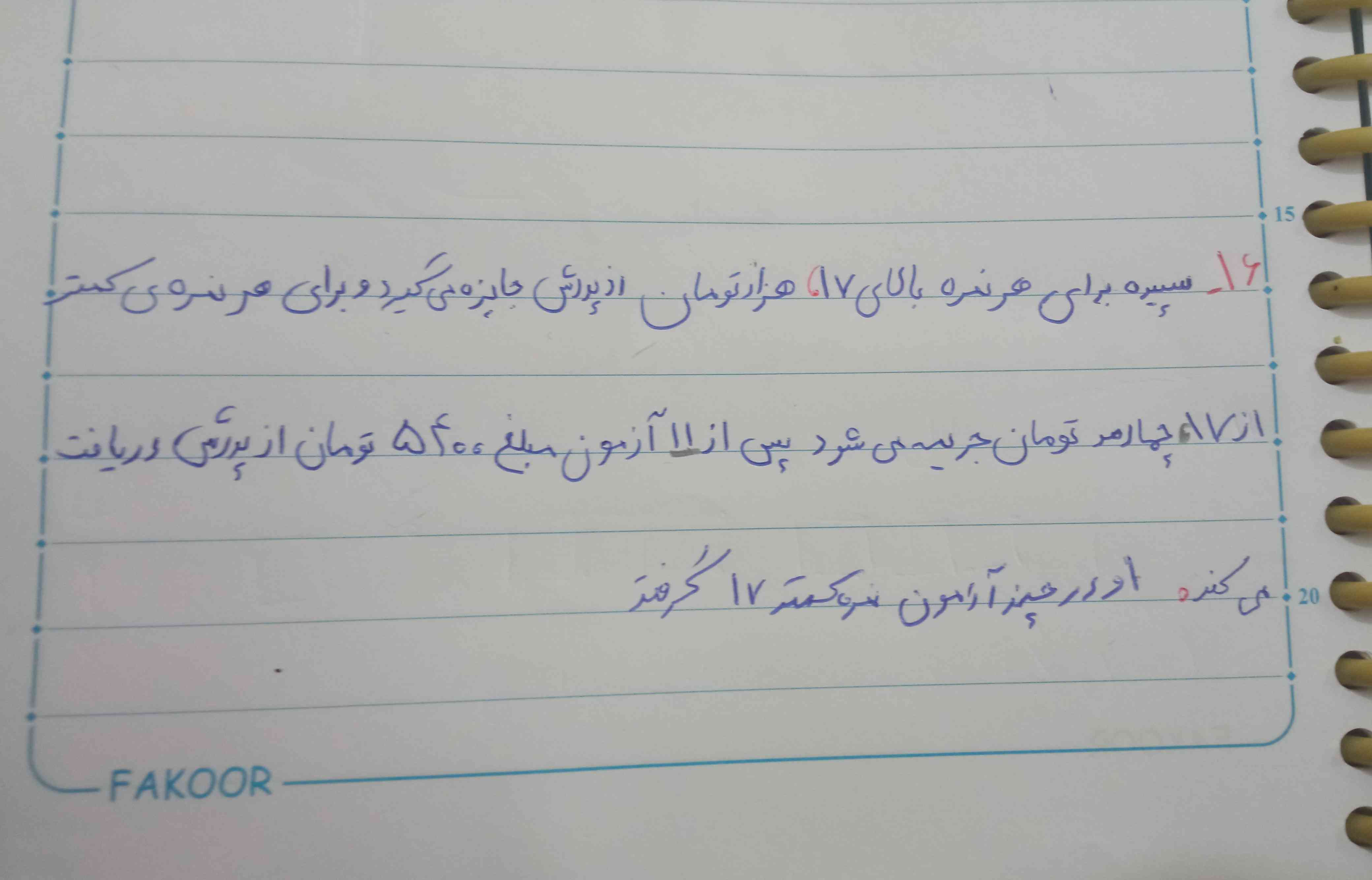 حل کنید معرکه