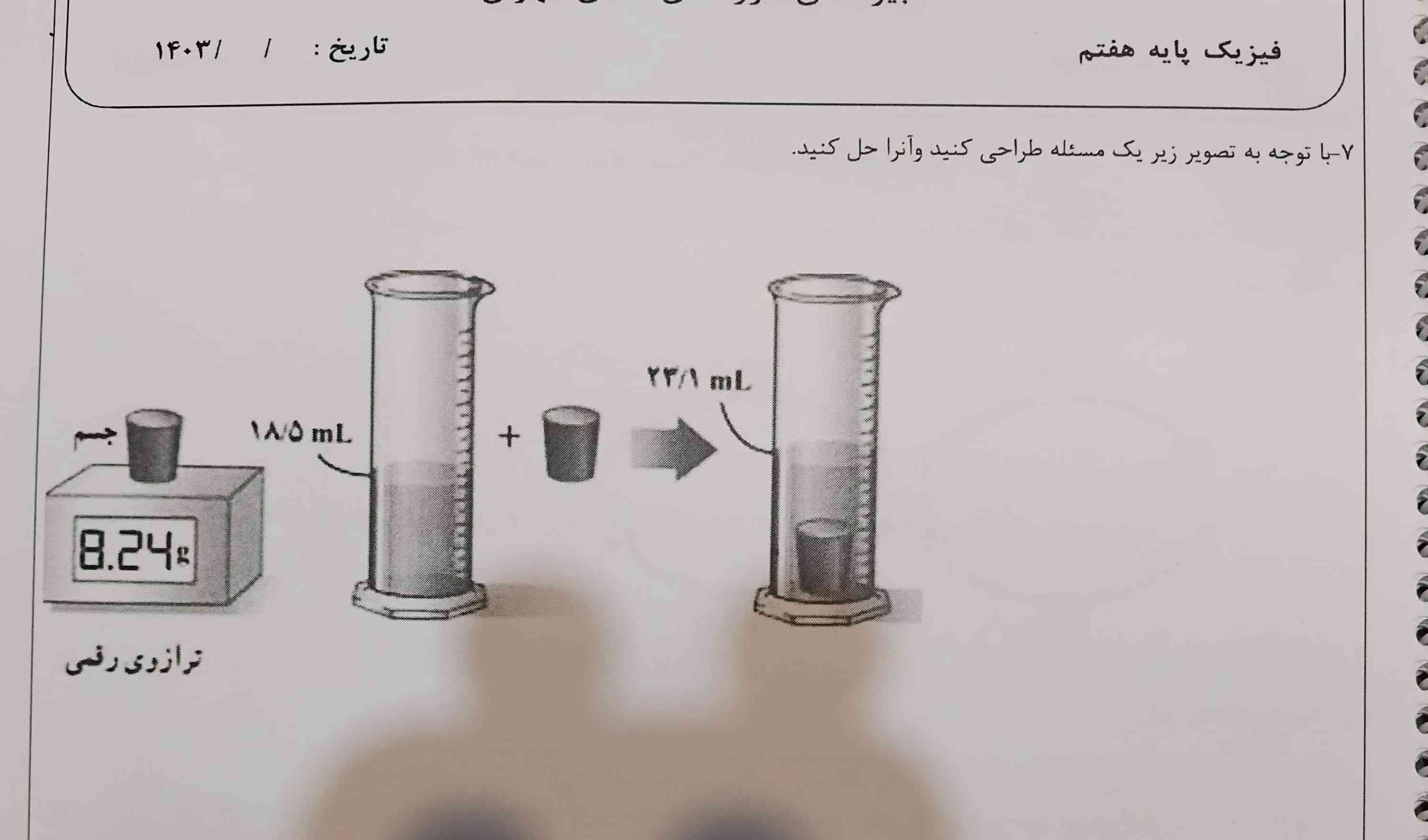 حل کنید 
فقط به درست ها معرکه می دم ..فالو هم می کنم