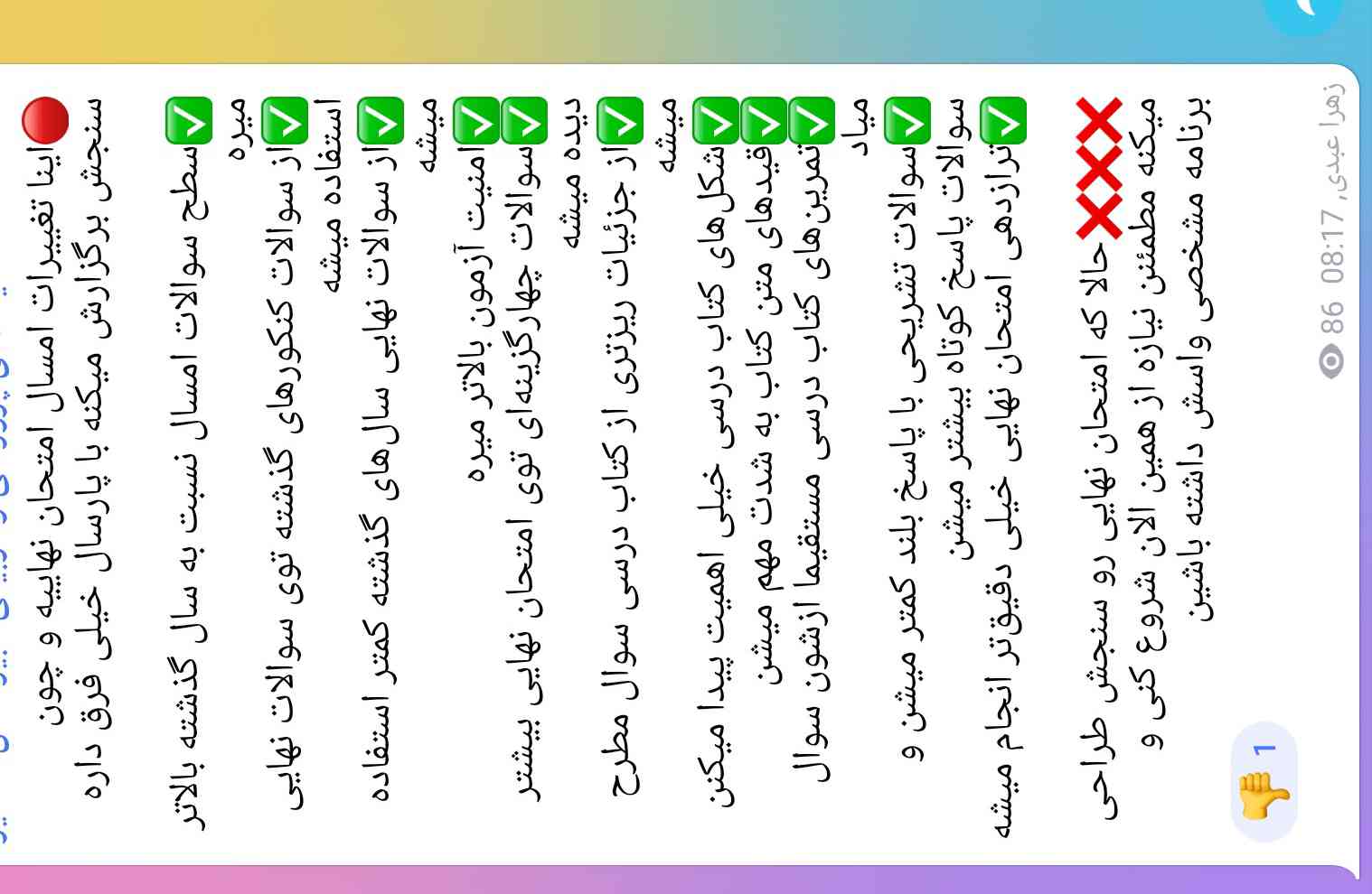 سلام. دوستان اینو از کانال مدرسمون گذاشتن... درسته ‌؟ اگه درست باشه بد بخت شدیممم...