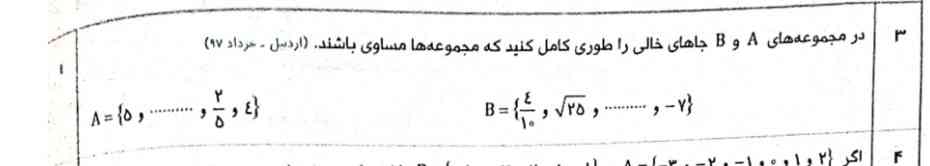 دوستان لطفاً اینو جوابشو میگین با توضیح ممنون میشم