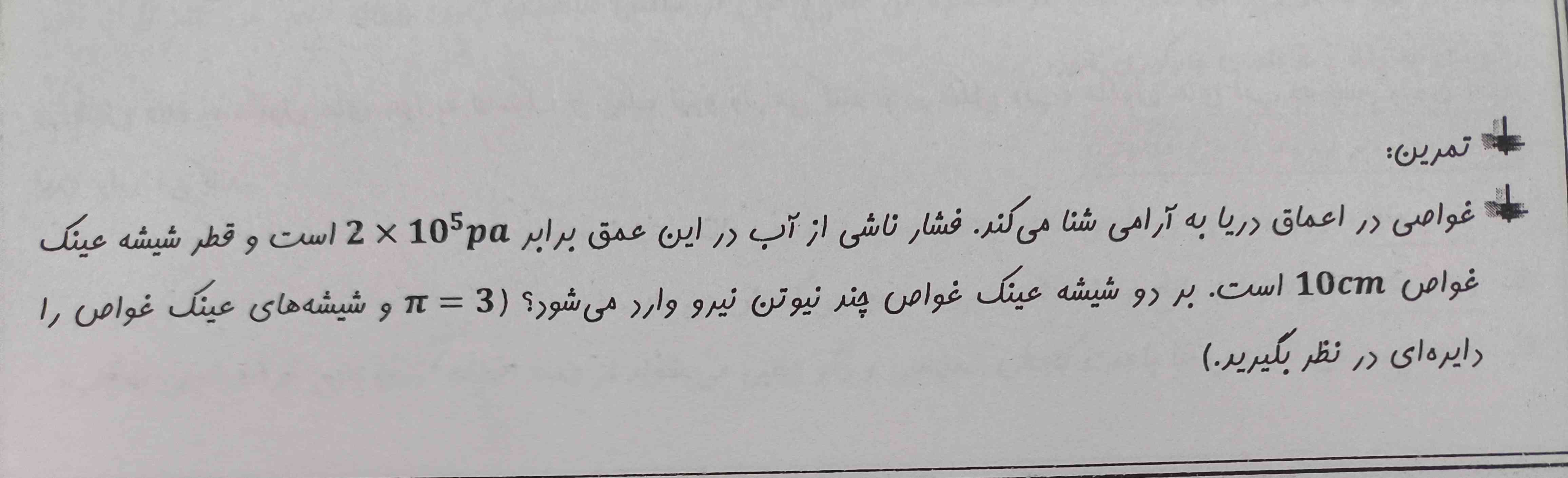 بچه ها لطفاً این سوال رو با توضیح می‌خوام ترو خدا..🥹🙏🏻
تاج میدم 