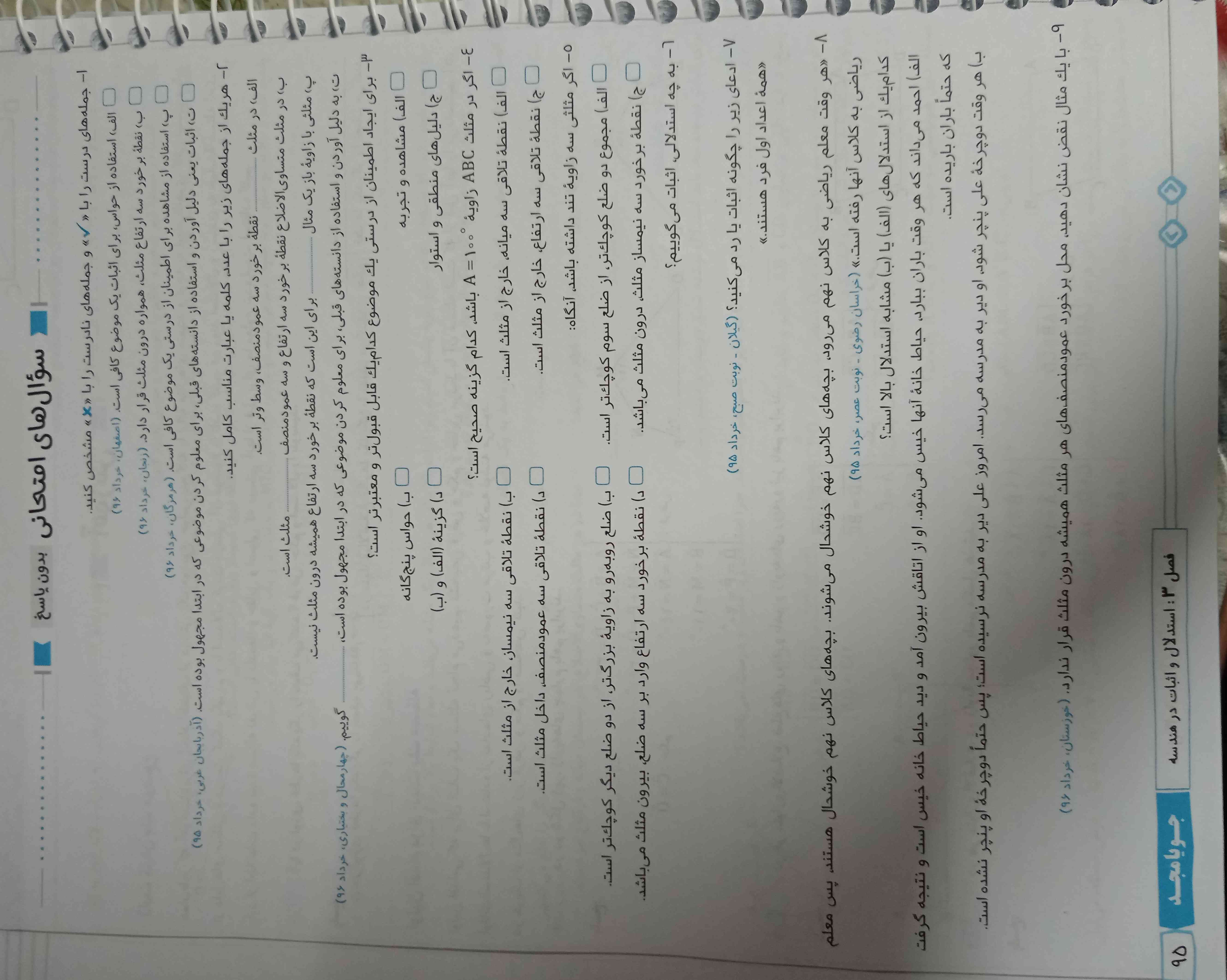 دوستان سریع جواب بدید لطفاً اگه همش جا نمیشه آیدی شاد بدید
تاج میدم... 