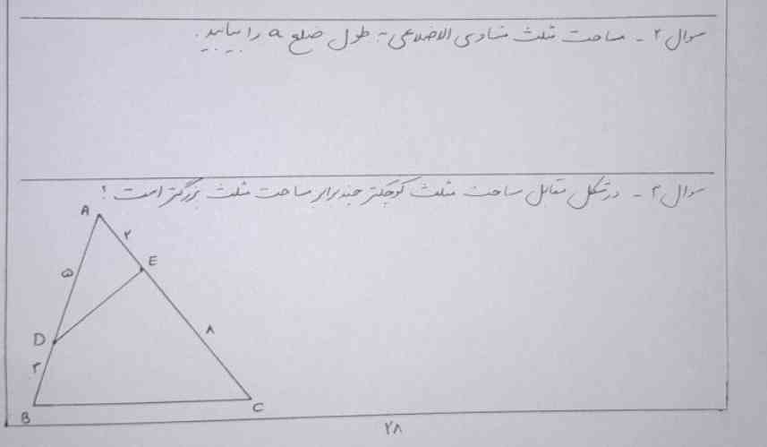 تاج میدم لطفا بگید