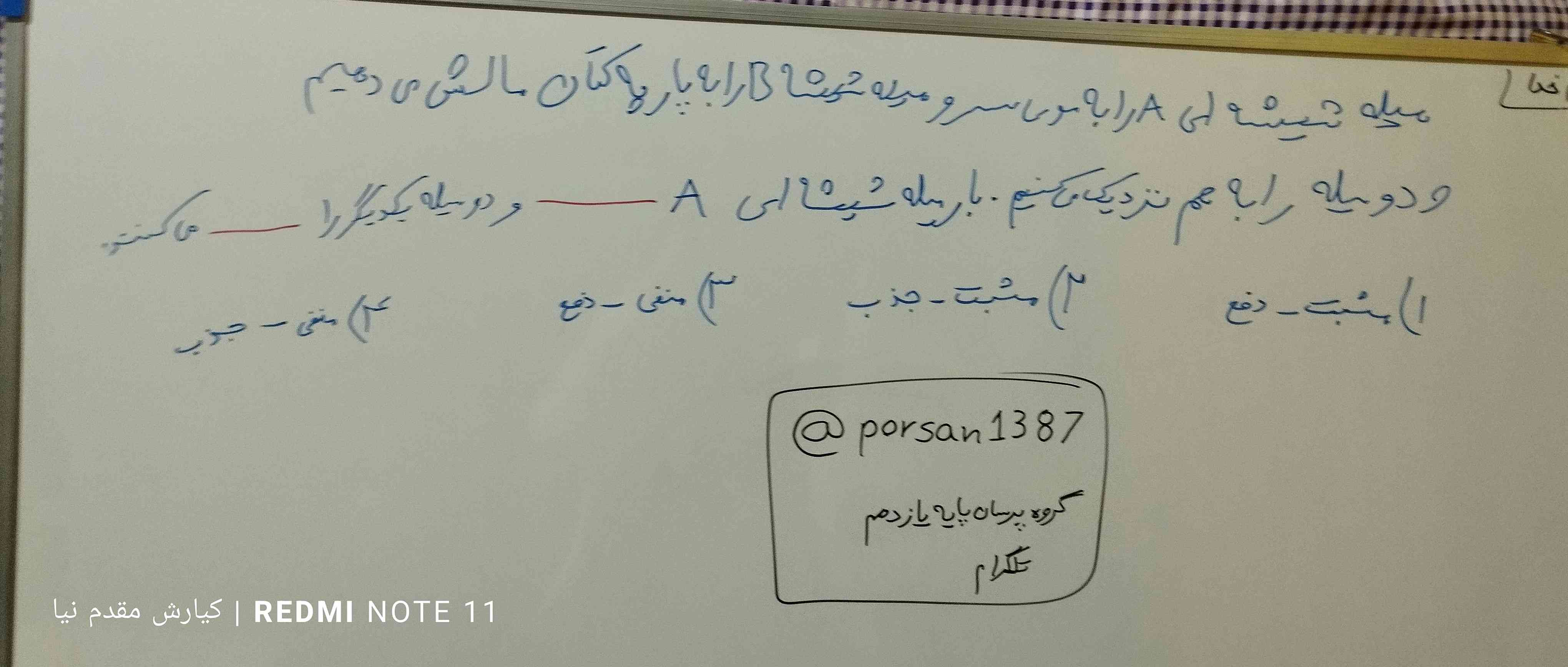 دوستان این سوال حل کنید جواب معرکه میدم ✔️❤️‍🔥