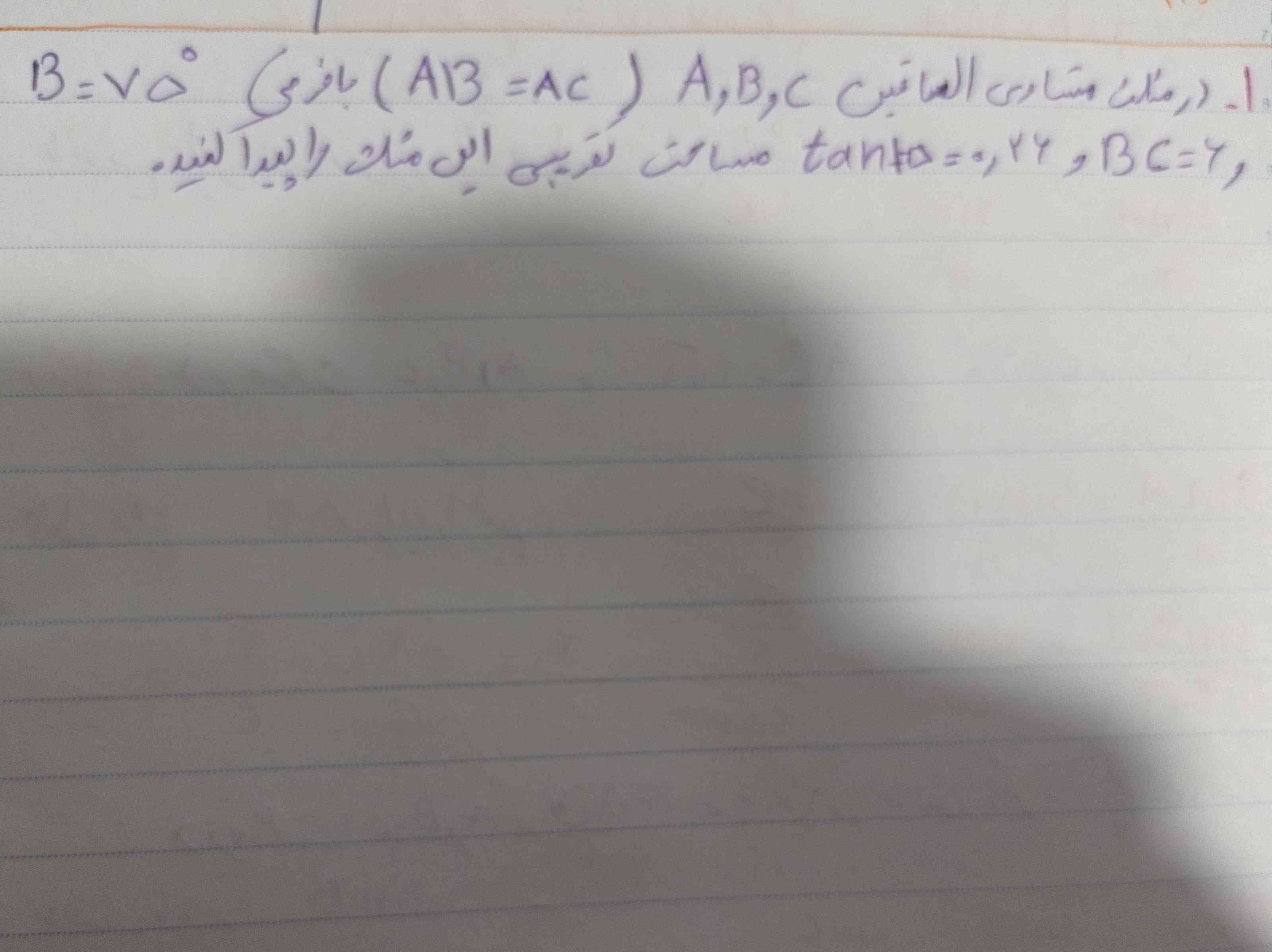 دوستان لطفاً جواب بدین برا فردا لازم دارم چون معلم گفته نمره میدم 