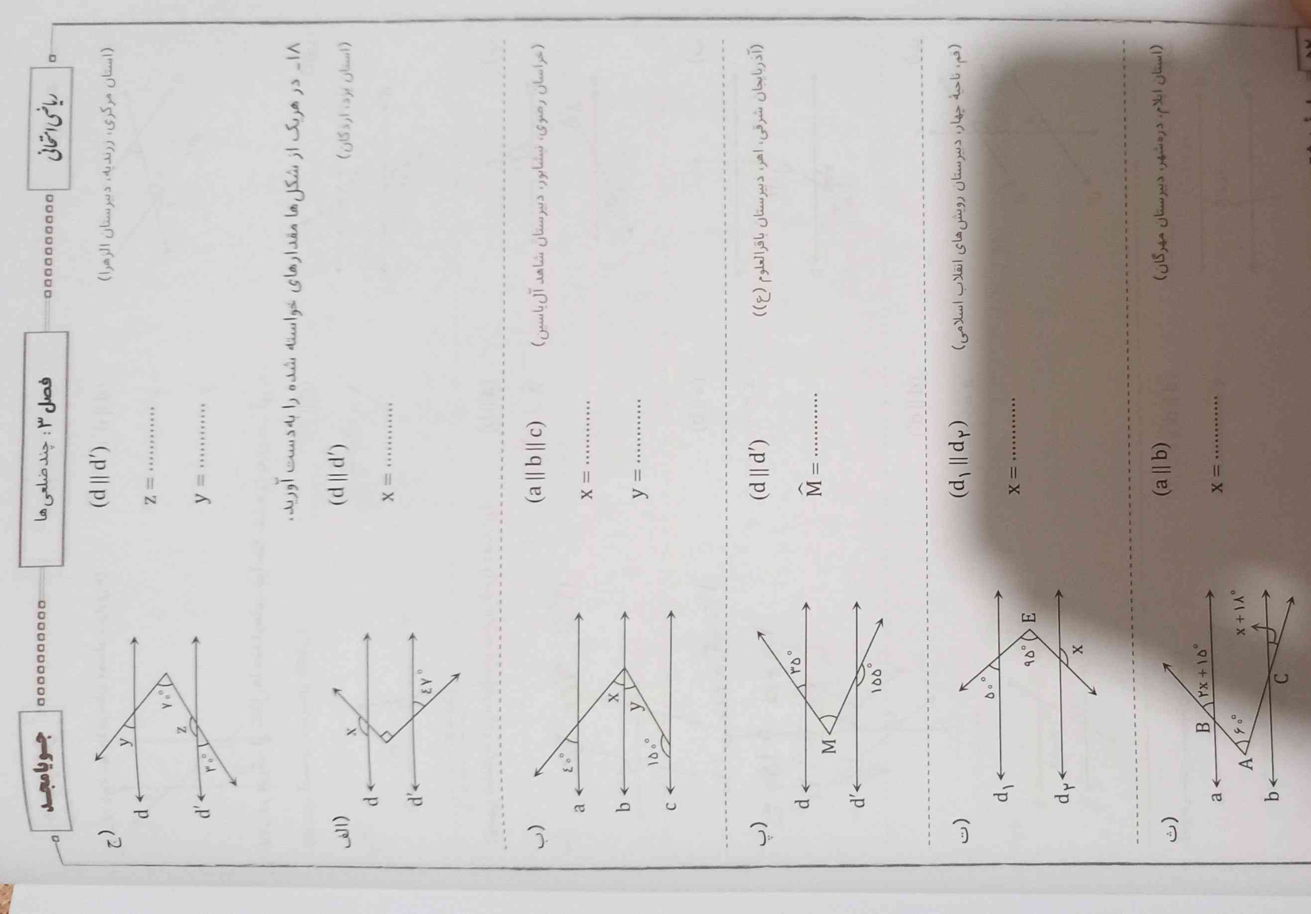 سلام توروخدا جواب بدین 