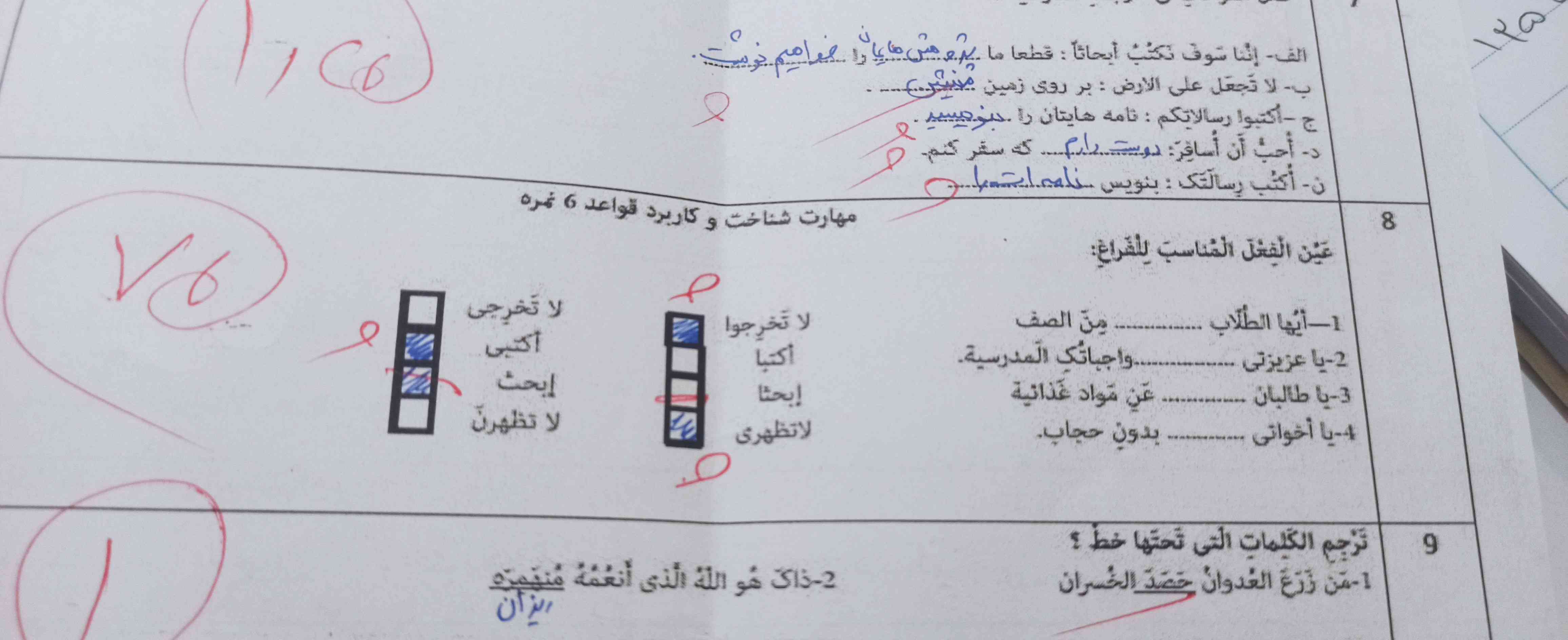 بچه ها میگما سوال هشتش گذینه سوم چرا ایطوری شده