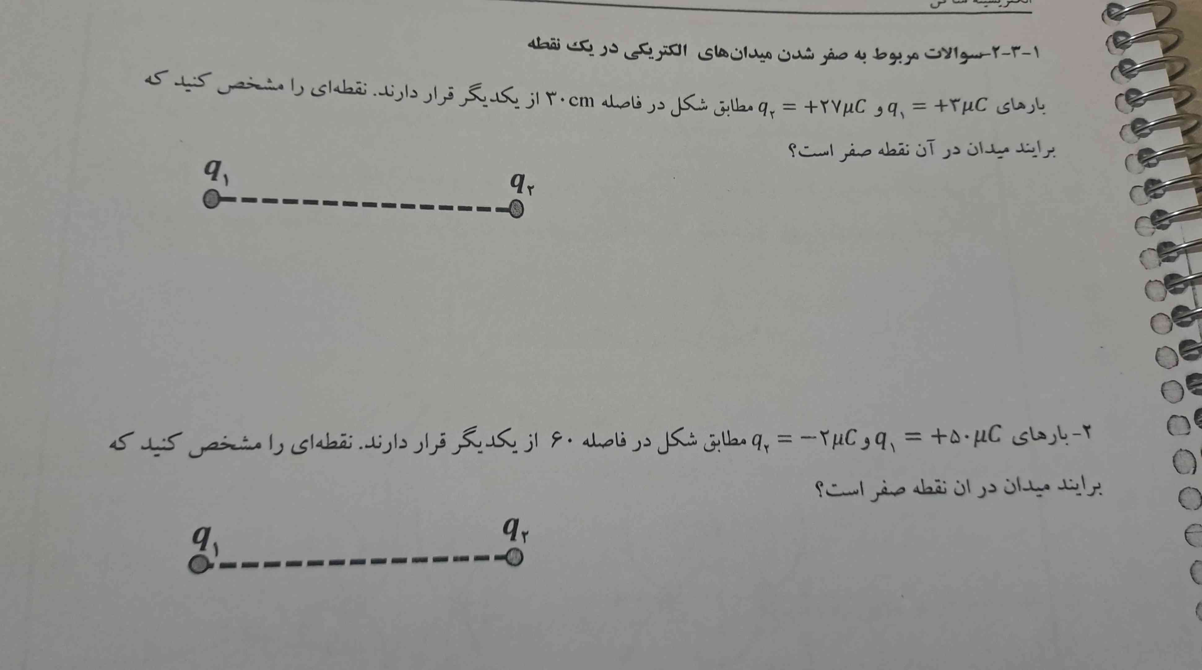 اگر میدونین بگین ممنون