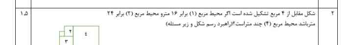 جواب این سوال  معرکه به نفر اول ودوم