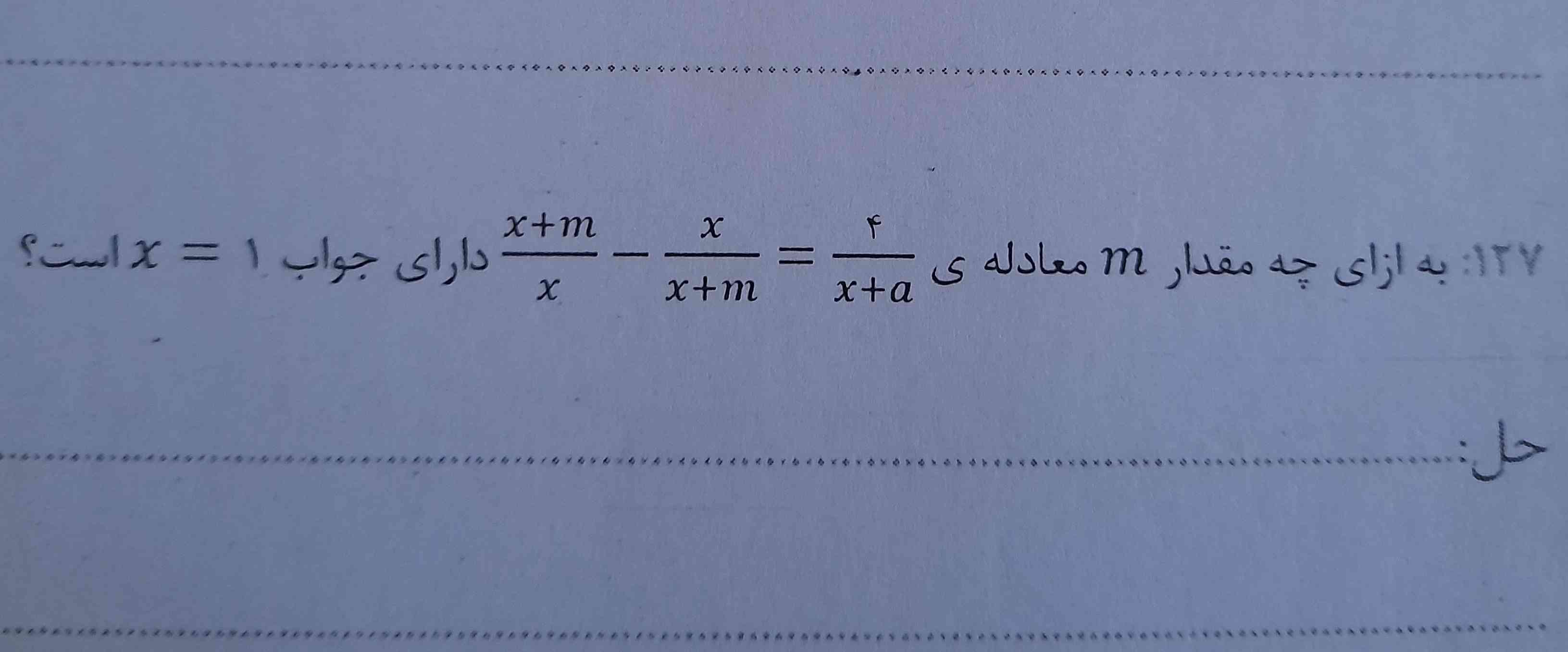 لطفا جواب بدید =👑