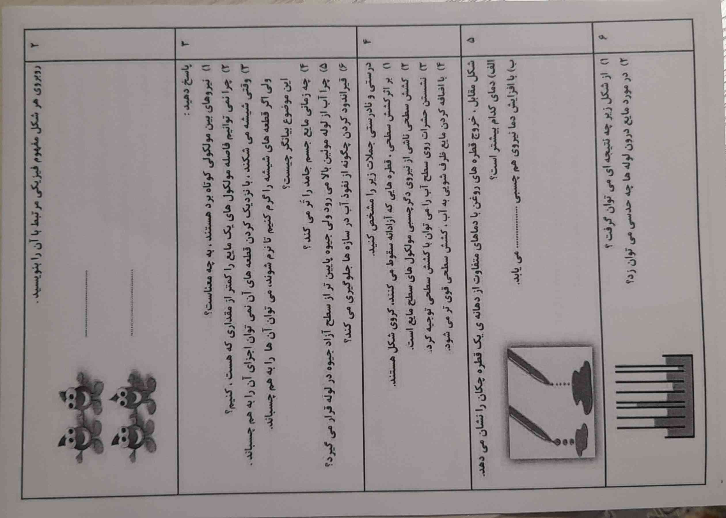 سلام دوستان میشه جواب اینا رو بگین لطفا
تاج میدمم