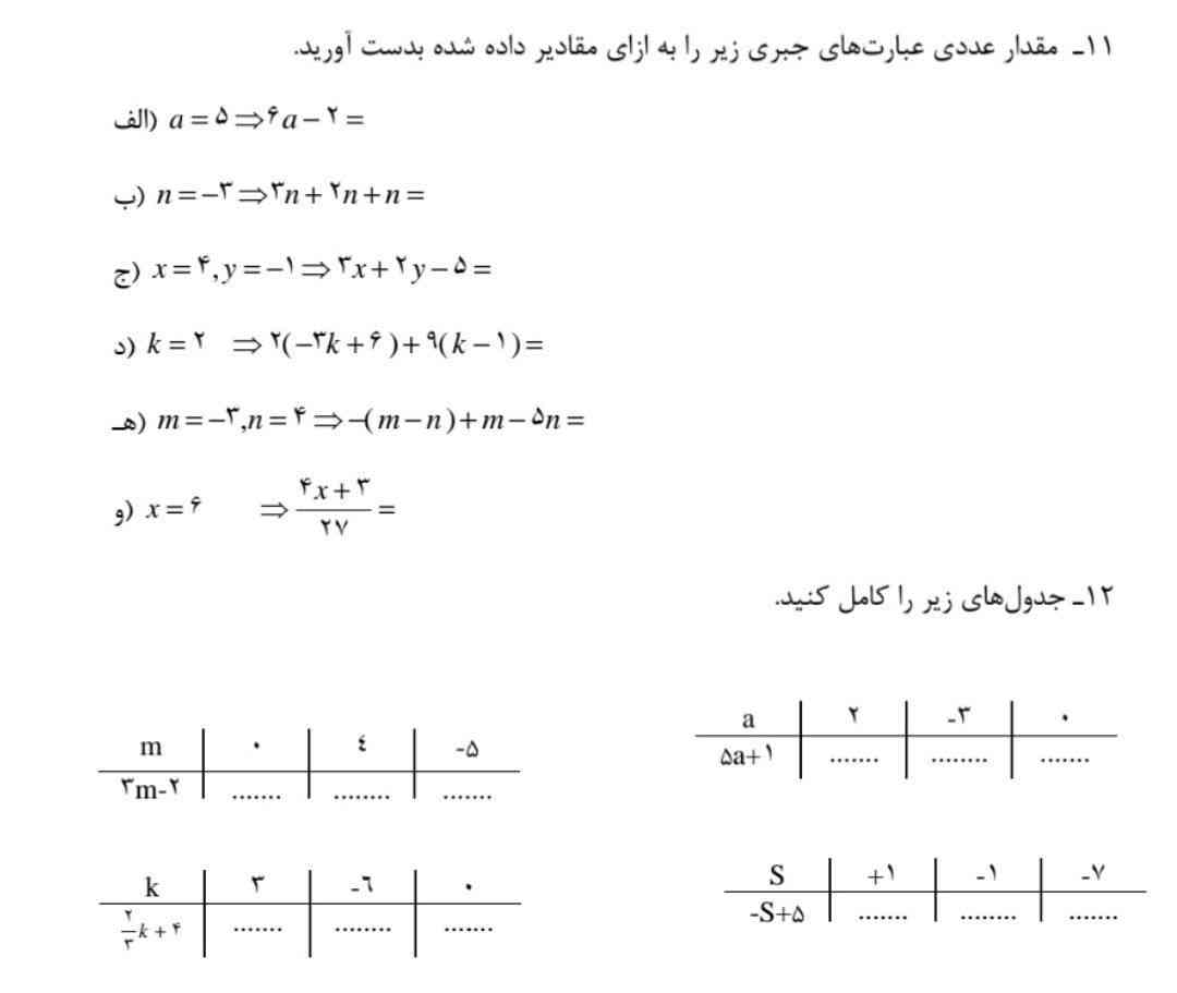 لطفا پاسخ درست بگید 
تاج میدم 