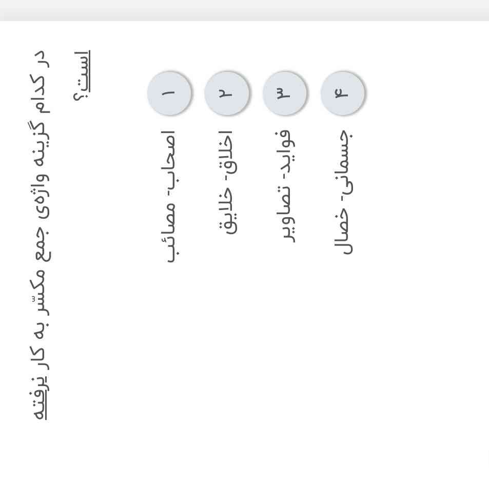 تاج میدم فقط سریع 