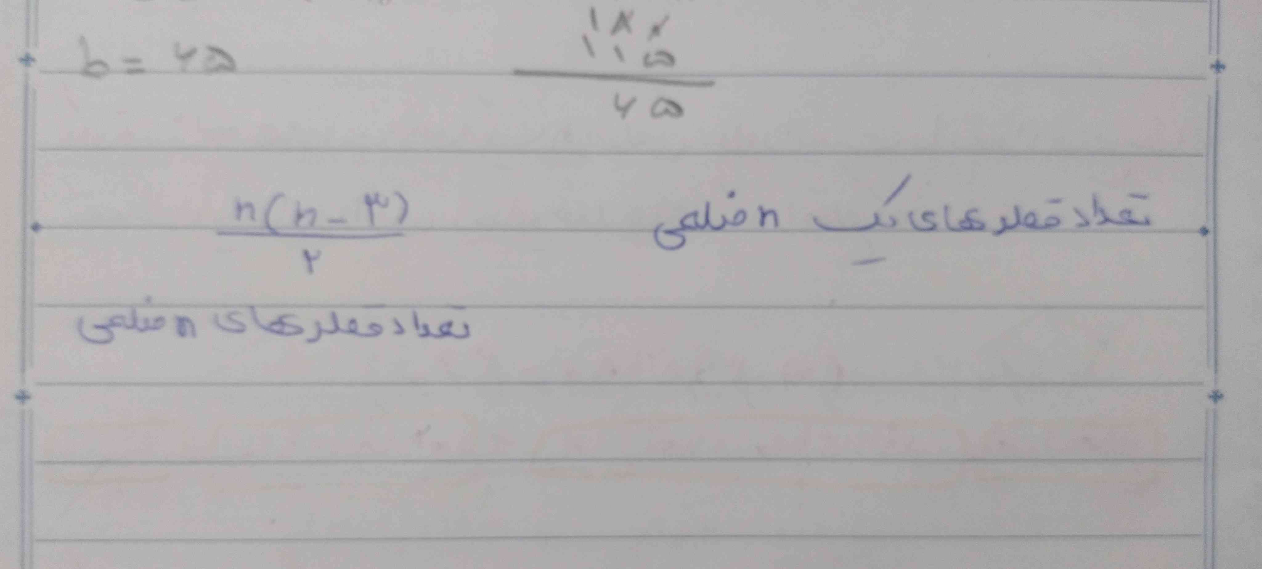 سلام جواب این سوال چی میشه 
هرکی بگه تاج میدم
ممنون میشم بگین فردا ریاضی دارم