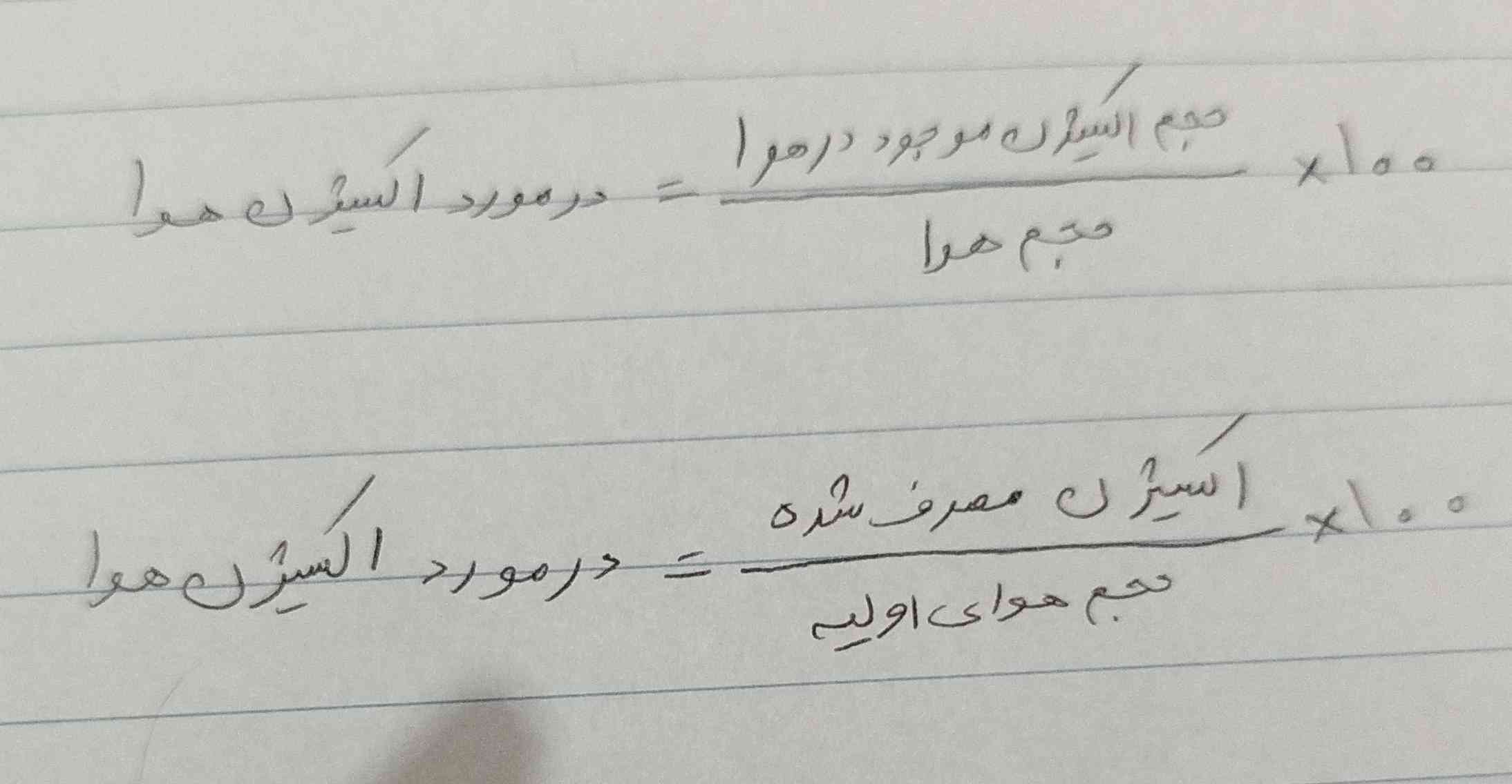 میشه نمونه سوال بگین که با این فرمول حل بشه 
و برام توضیح بدین و حل کنید 
ممنون