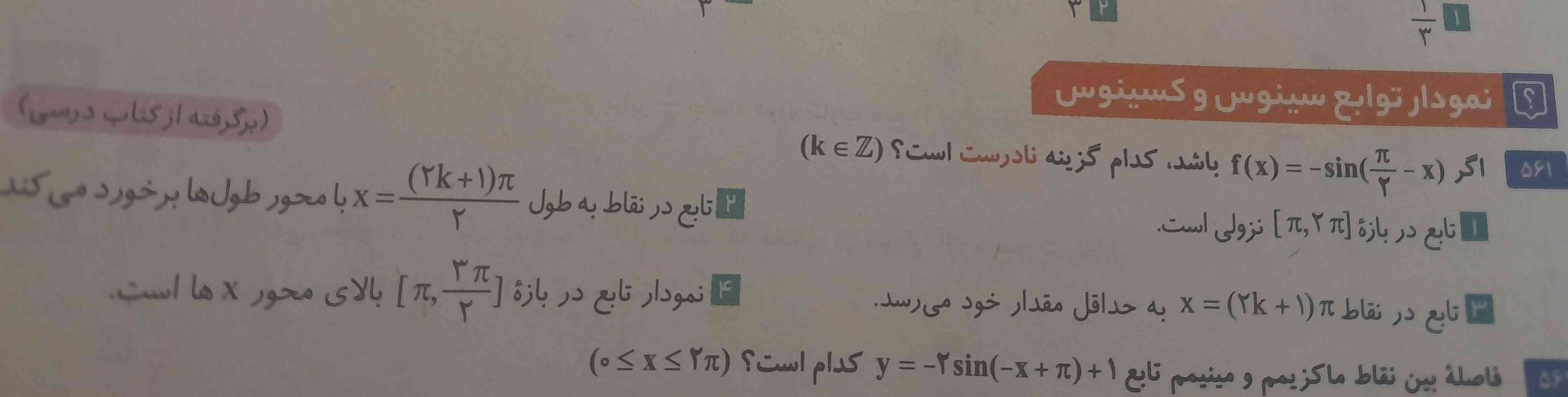 یکی این سوالو برای توضیح میده