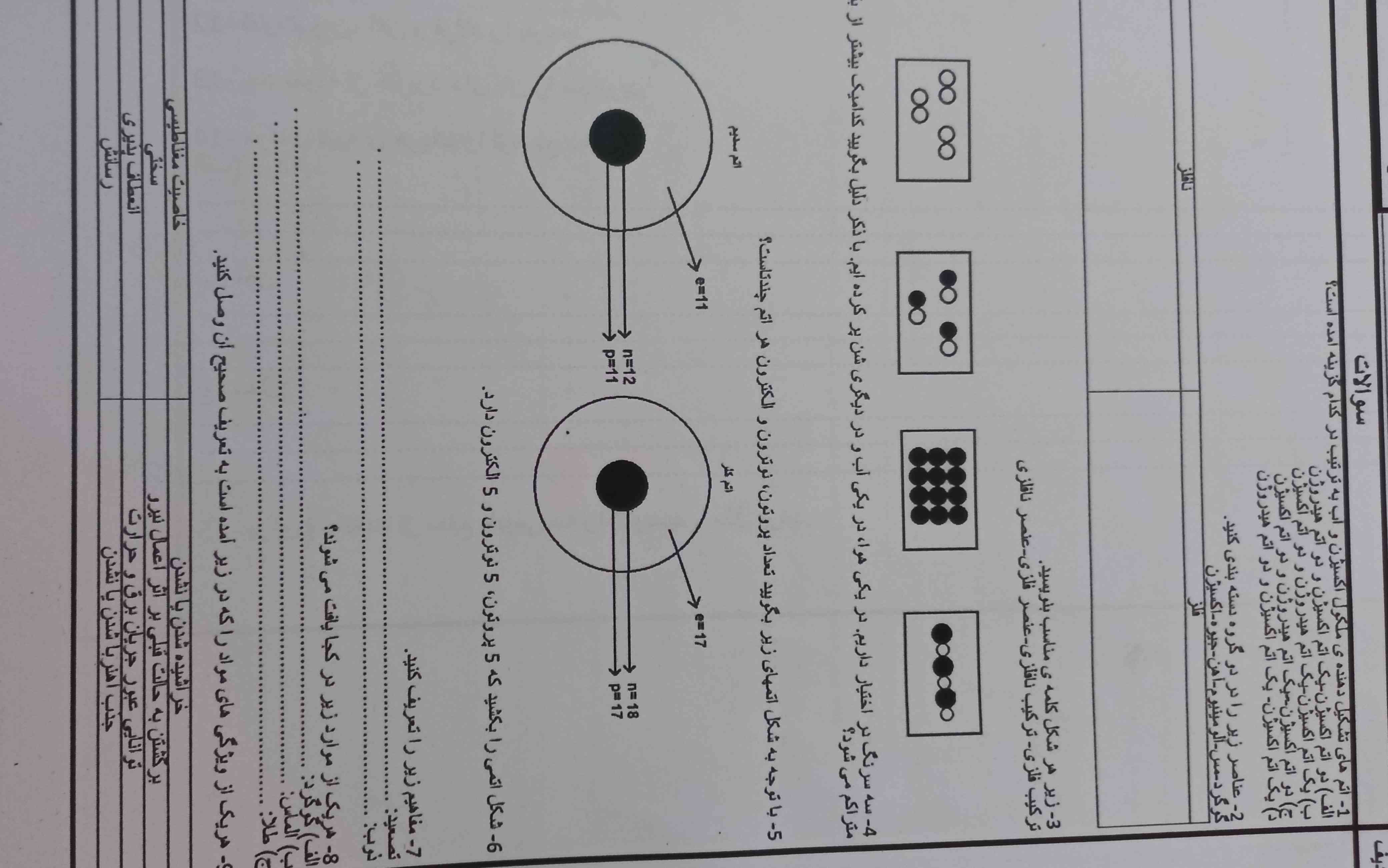 تورو خدا زود جواب بدین امتحان دارم معرکه میدم 🙏🙏🙏🙏🙏🙏