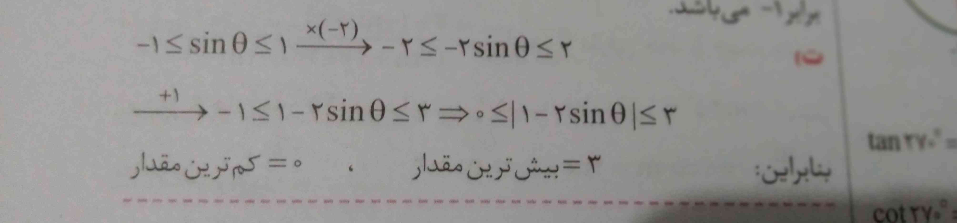 اون آخرش، منفی یک چجوری رفت تو قدر مطلق صفر در اومد؟