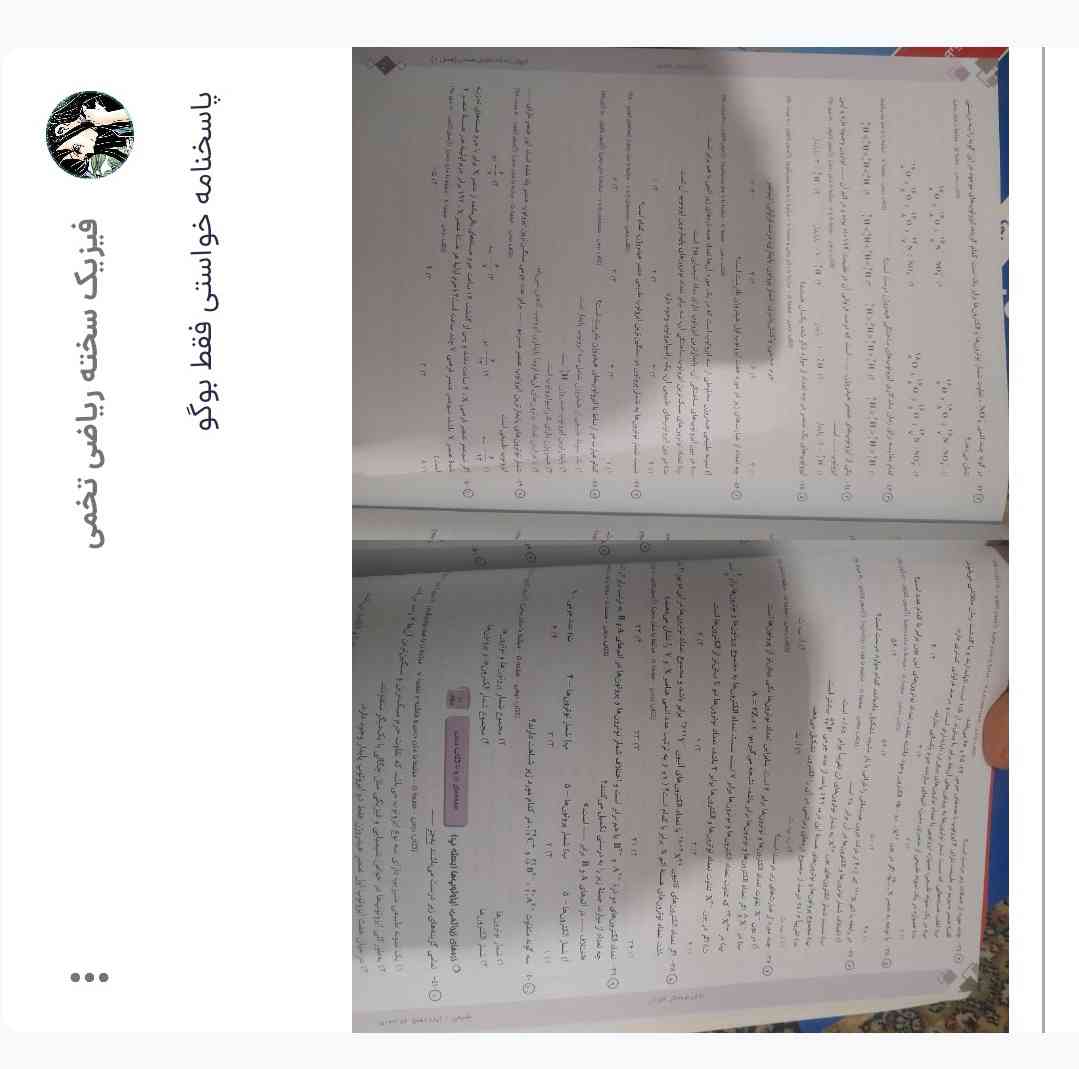 میگما اسم کتابت میگی