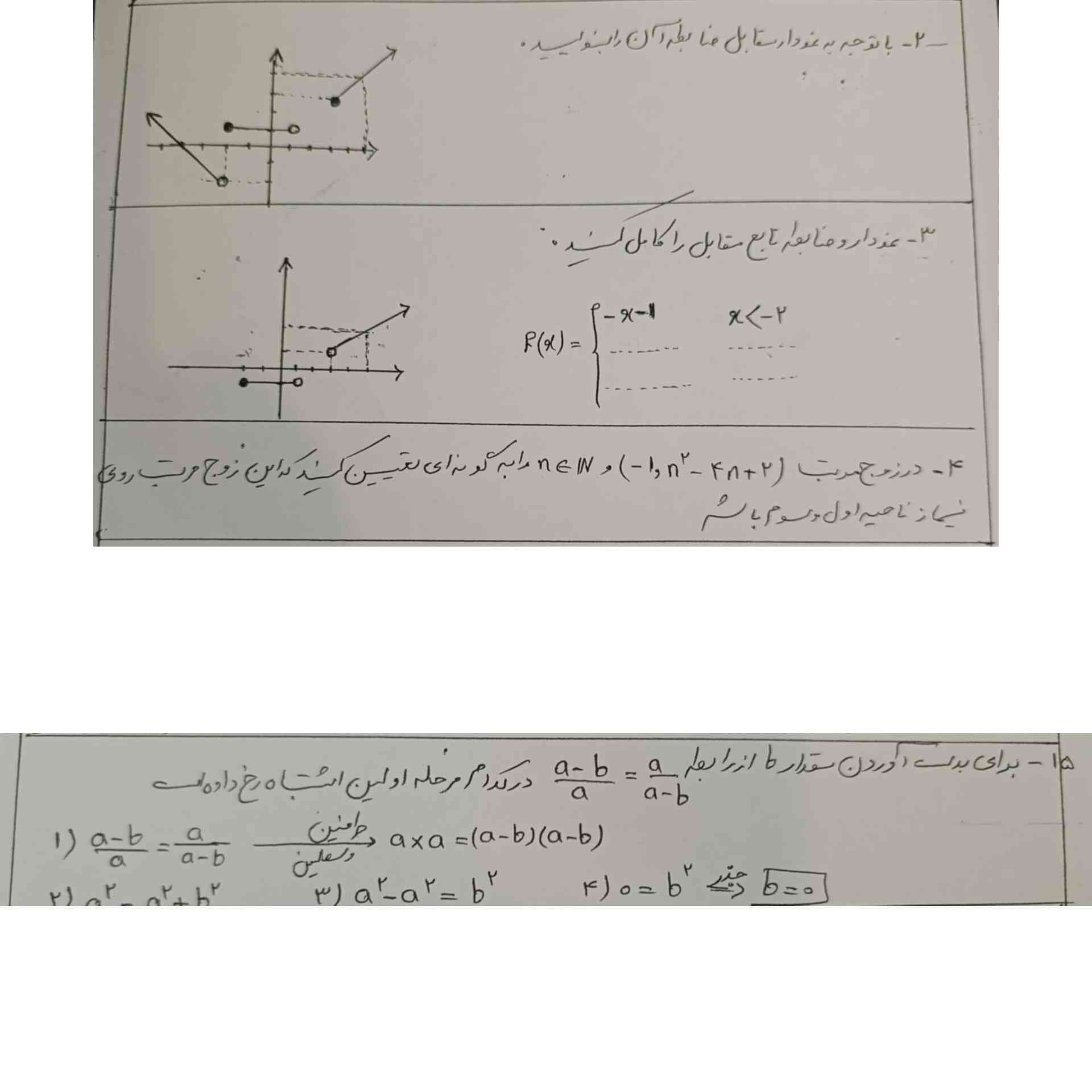 میشه لطفا این سوالات رو جواب بدین؟
ممنون میشم🤍