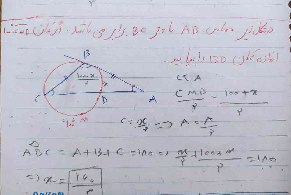 راه حلی ک (اینجا )برای حل سوال انجام شده رو توضیح میدید ؟؟