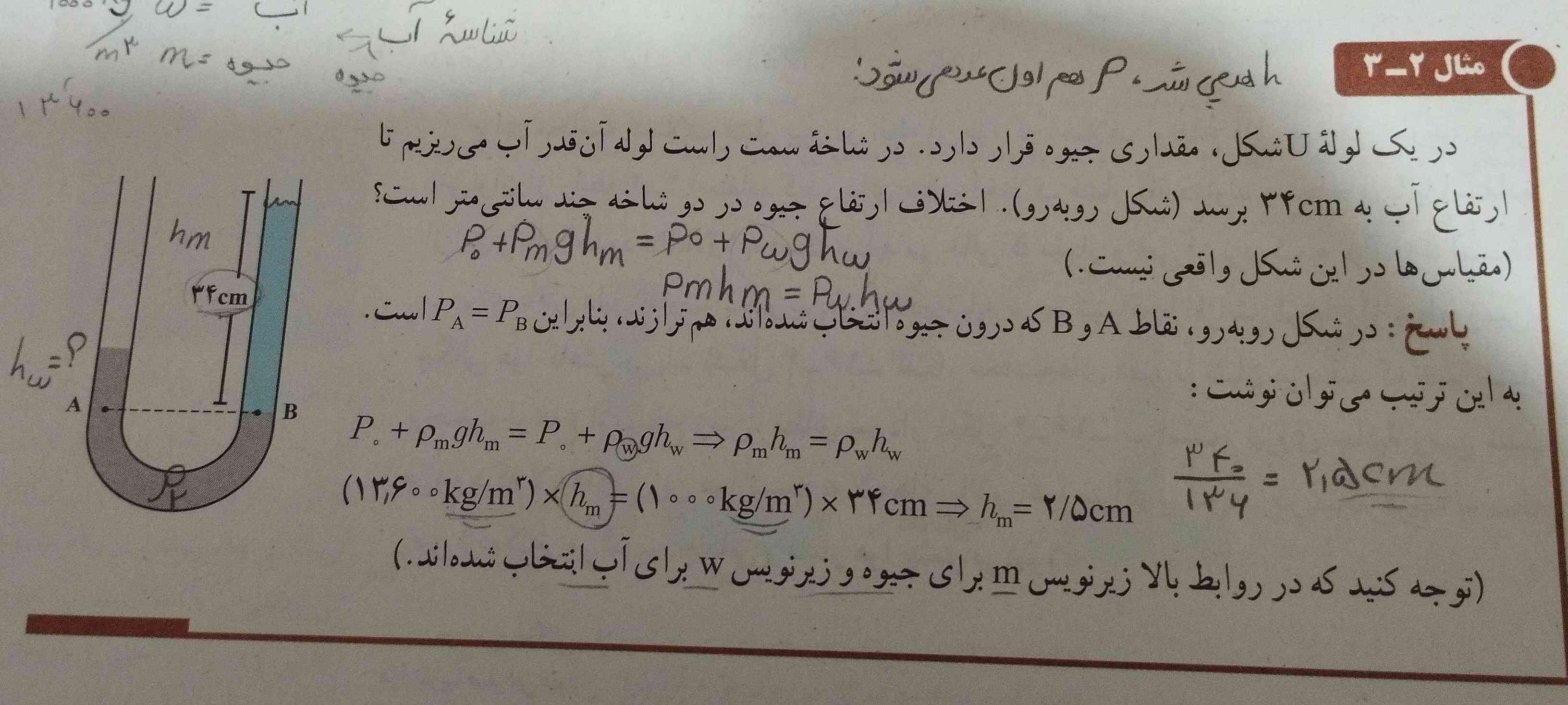 سلام 
دوستان برای این جزوه دارید؟
تاج میدم