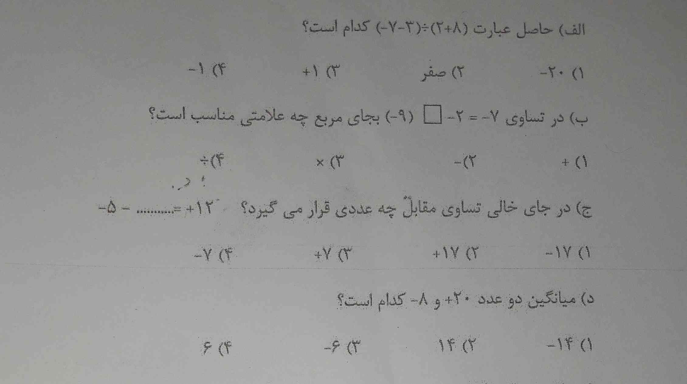 جواب بدین معرکه میدم ولی درست جواب لطفا 