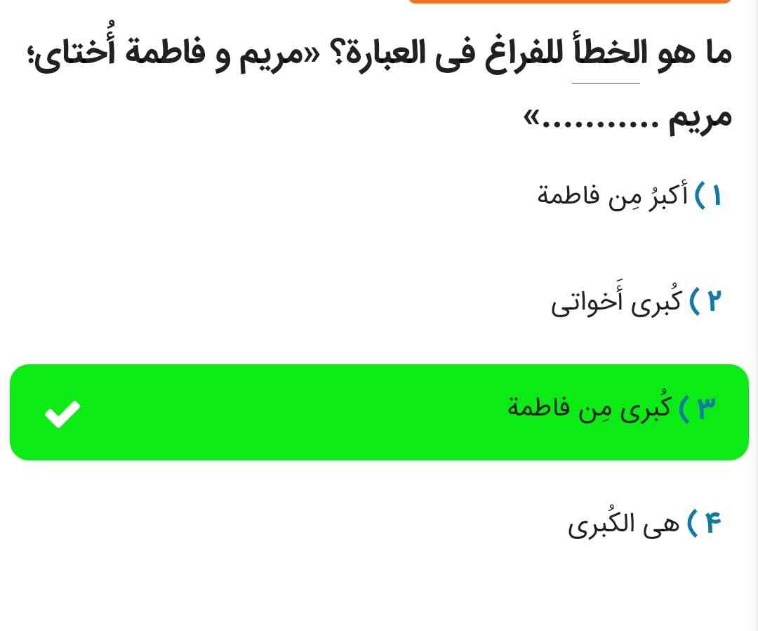 سلام اینجا چرا گزینه 2 نمیشه؟!