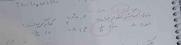 لطفا این سوال رو واسم توضیح بدین لطفا سریع تاج میدم به همه ،