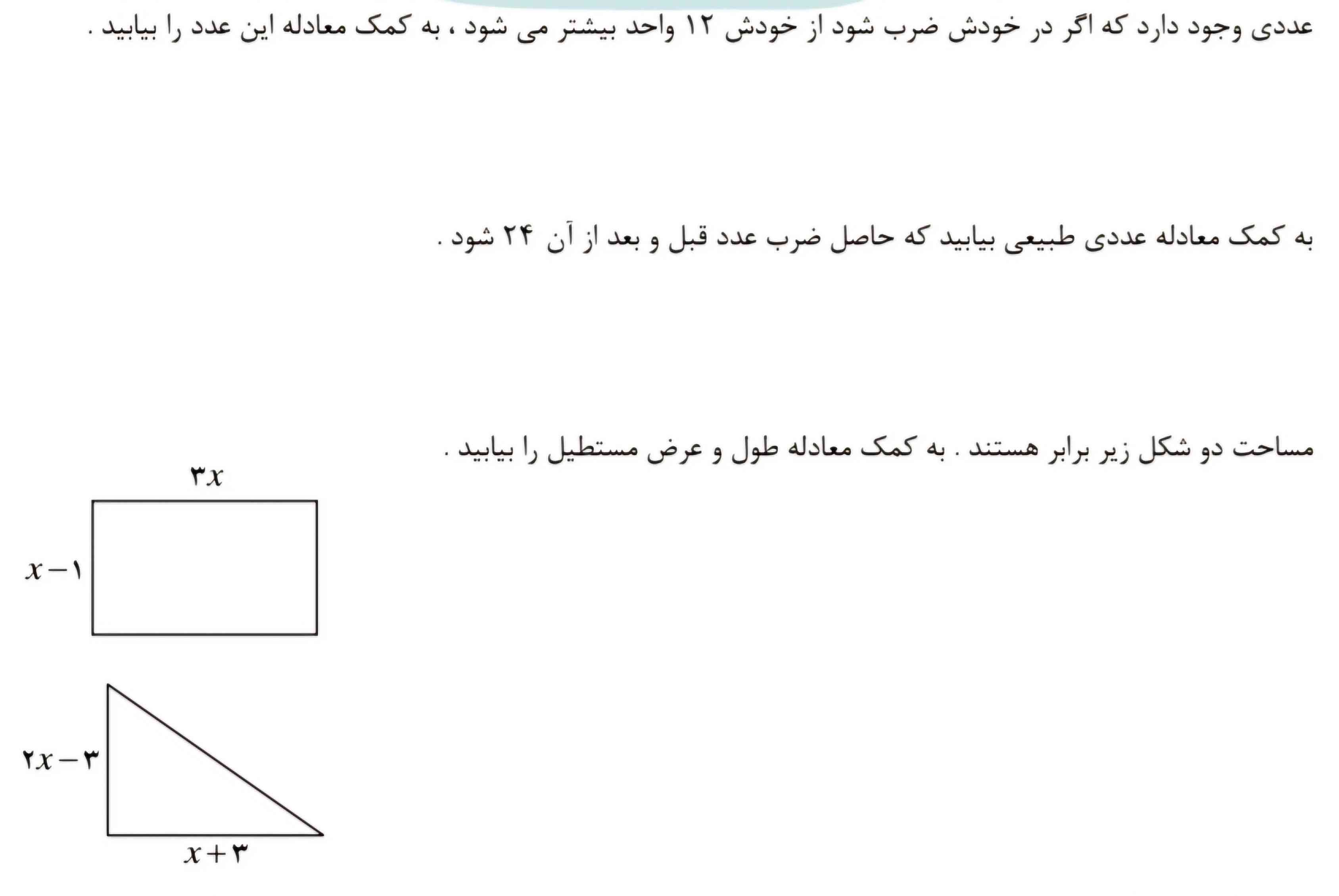 سلام لطفا سه تاشو هم جواب بدید برا خواهرم لازمه فردا باید ببره
تاج میدم