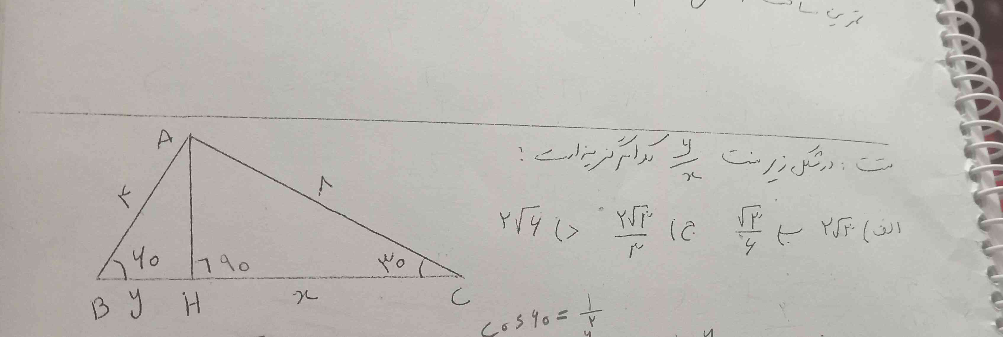 لطفا سوال رو واسم توضیح بدین سریع لطفا 