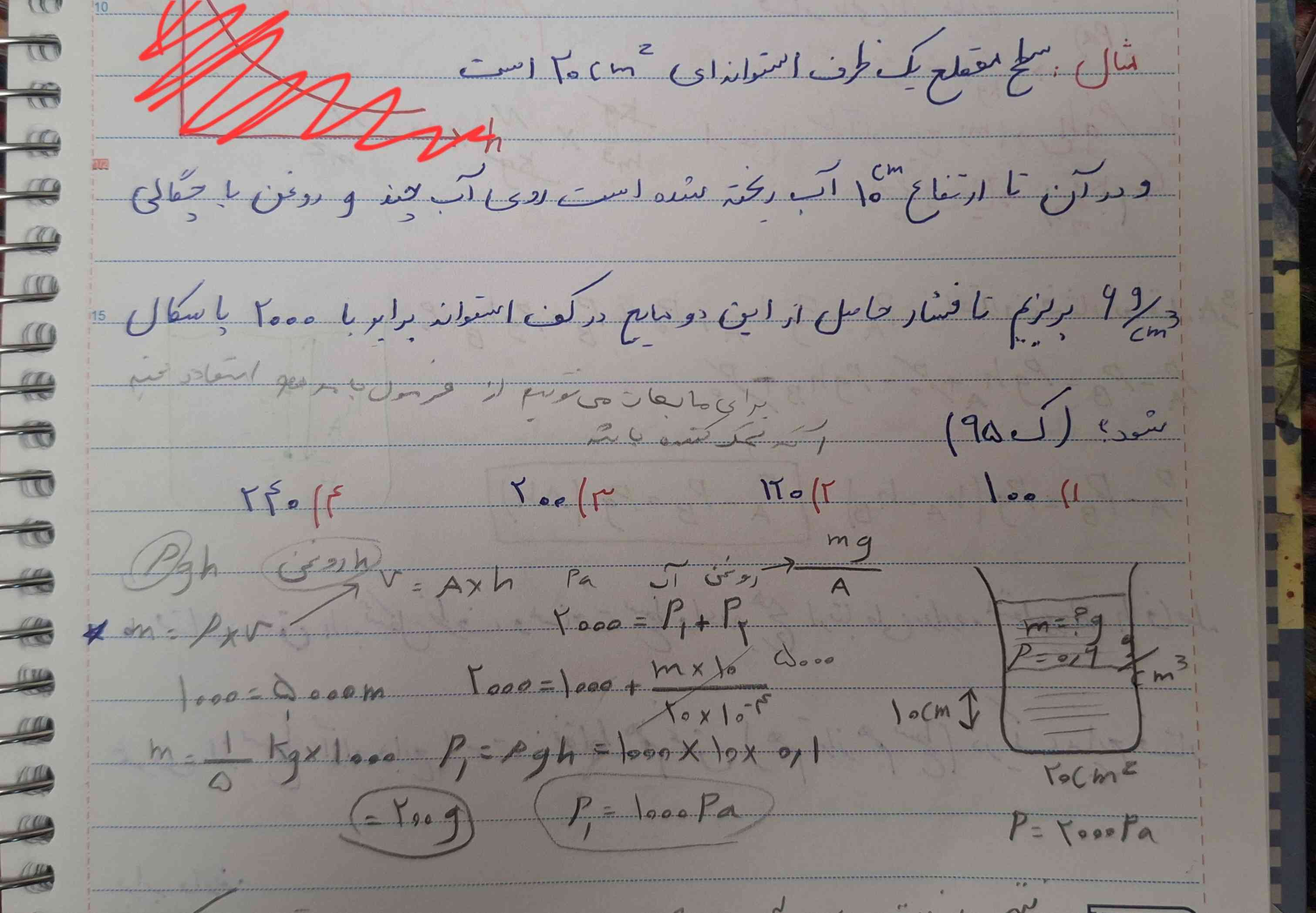 بچه ها کسی میتونه اینو توضیح بده بهم؟ خواهشا اینم توضیح بدید که ۱۰۰۰ از کجا میاد