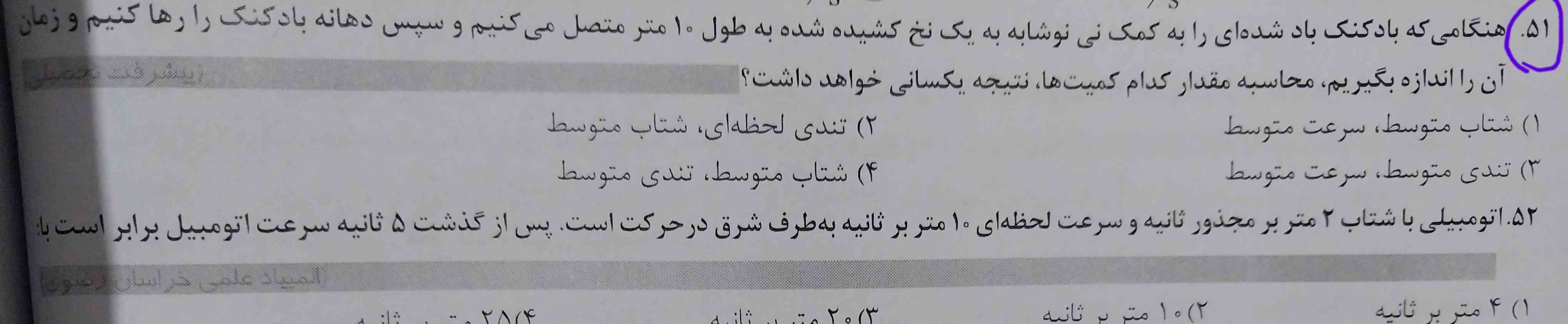 سریع لطفا جواب بدید تاج می دم