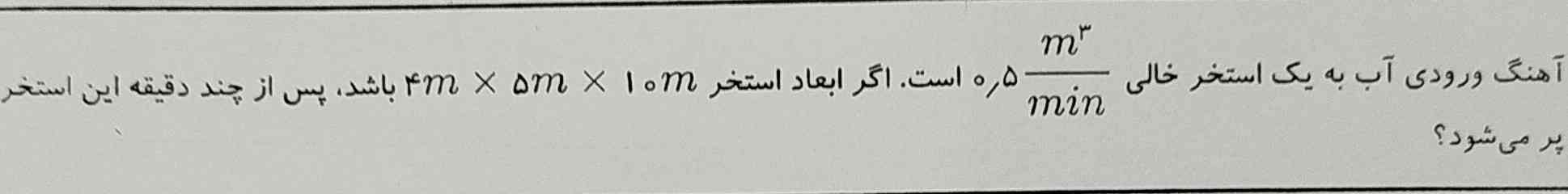 این سوال رو میتونین حل کنین