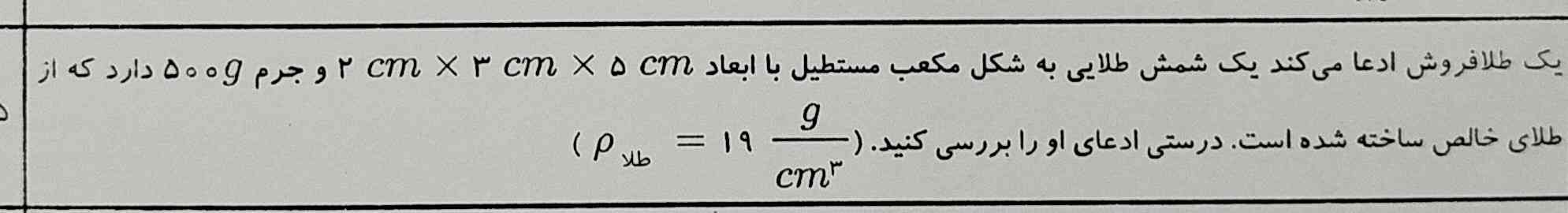 جواب چیست با راه حل