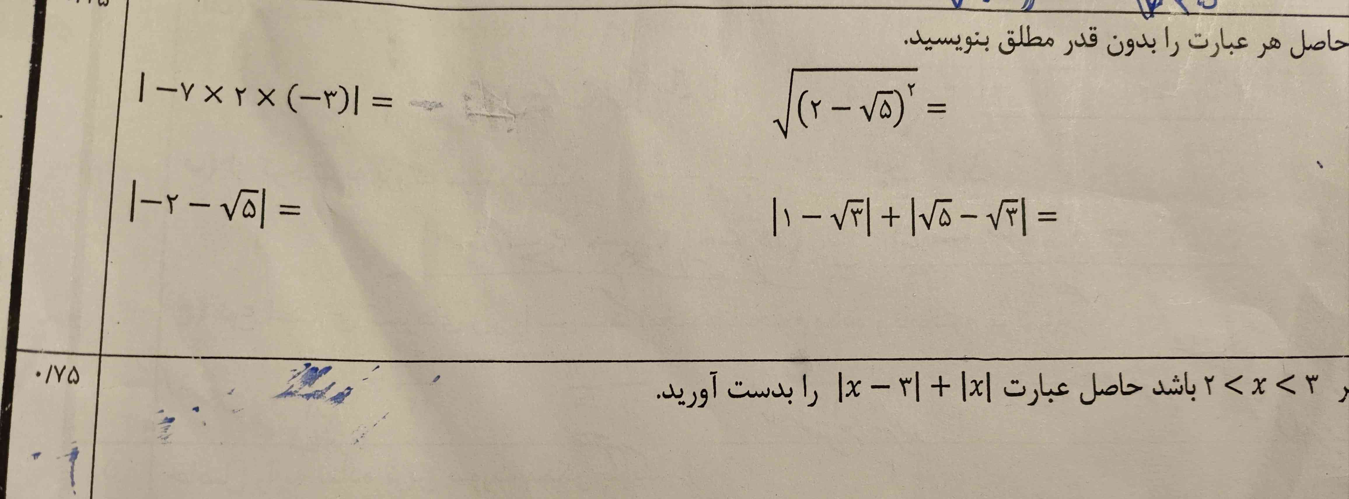 چجوری این جور سوالارو حل کنم فردا امتحان دارم بگید تاج میدم