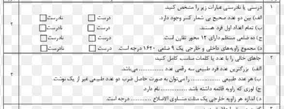 جوابش رو می خوام تاج میدم