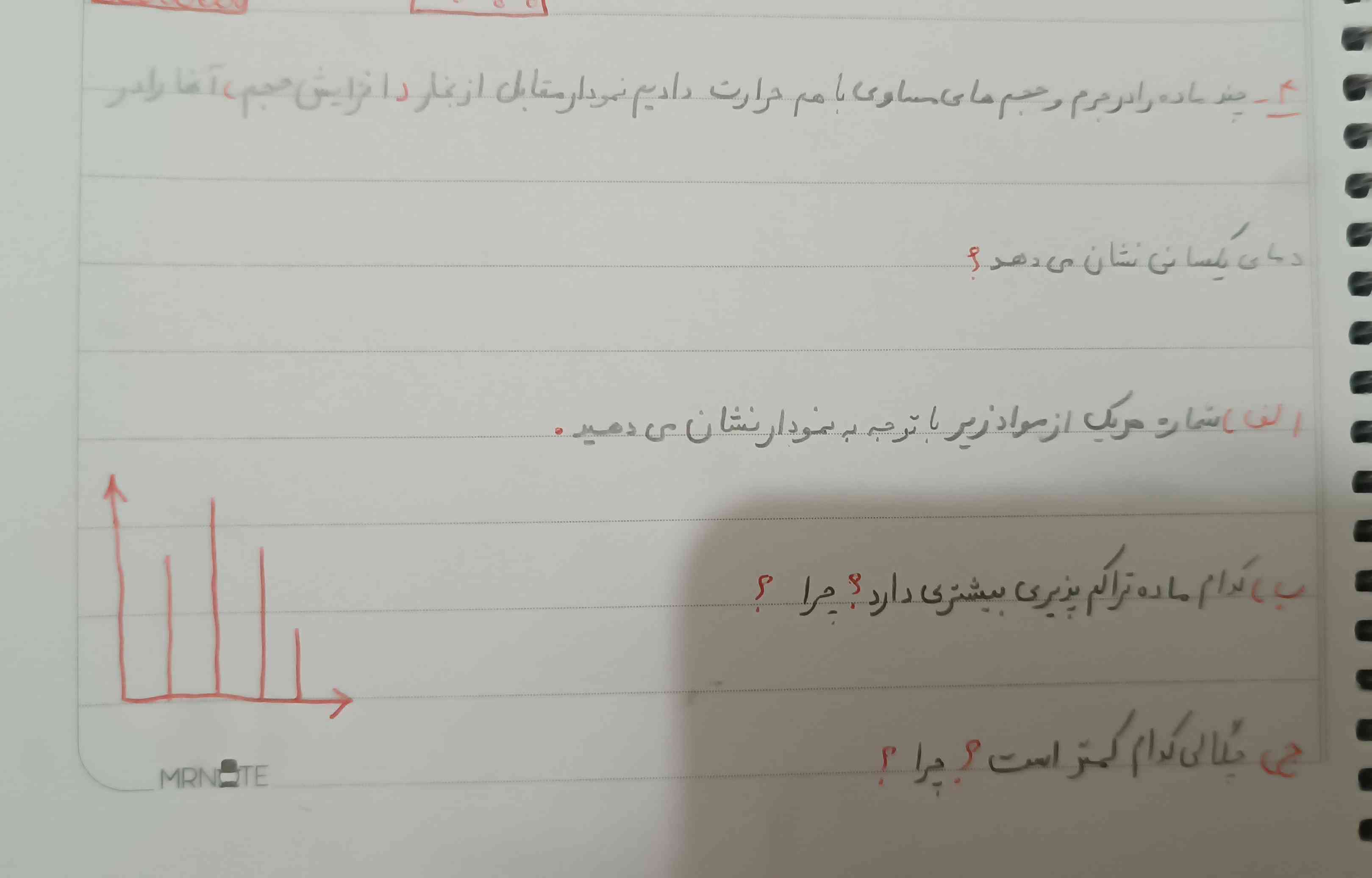 بچه ها اینو حل کنین از کلاس هفتم خودم حوصله نداشتم همون شما حا کنین
تاج میدم